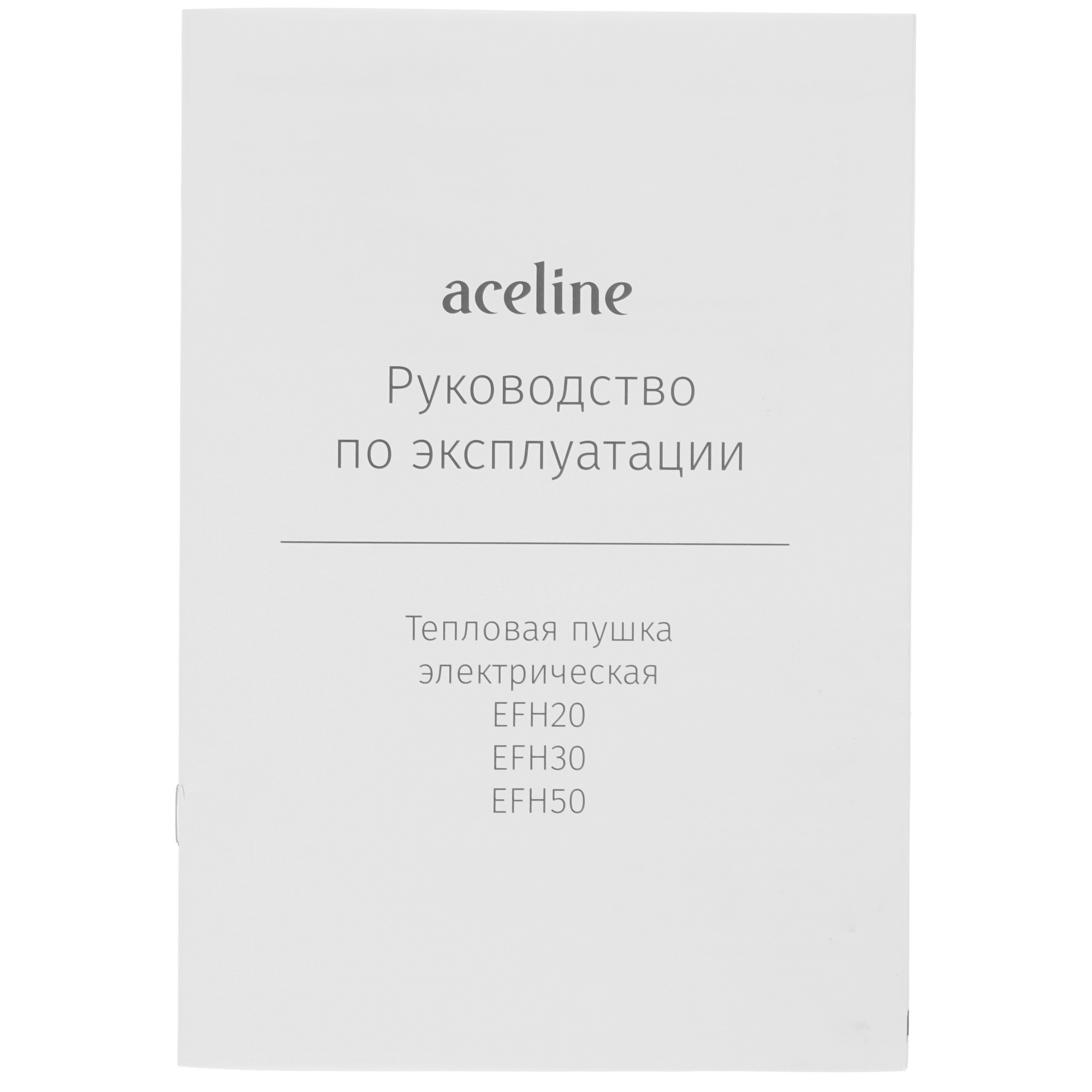 5400804 Тепловая пушка электрическая Aceline EFH20 STDN-0129817 - Вид №7