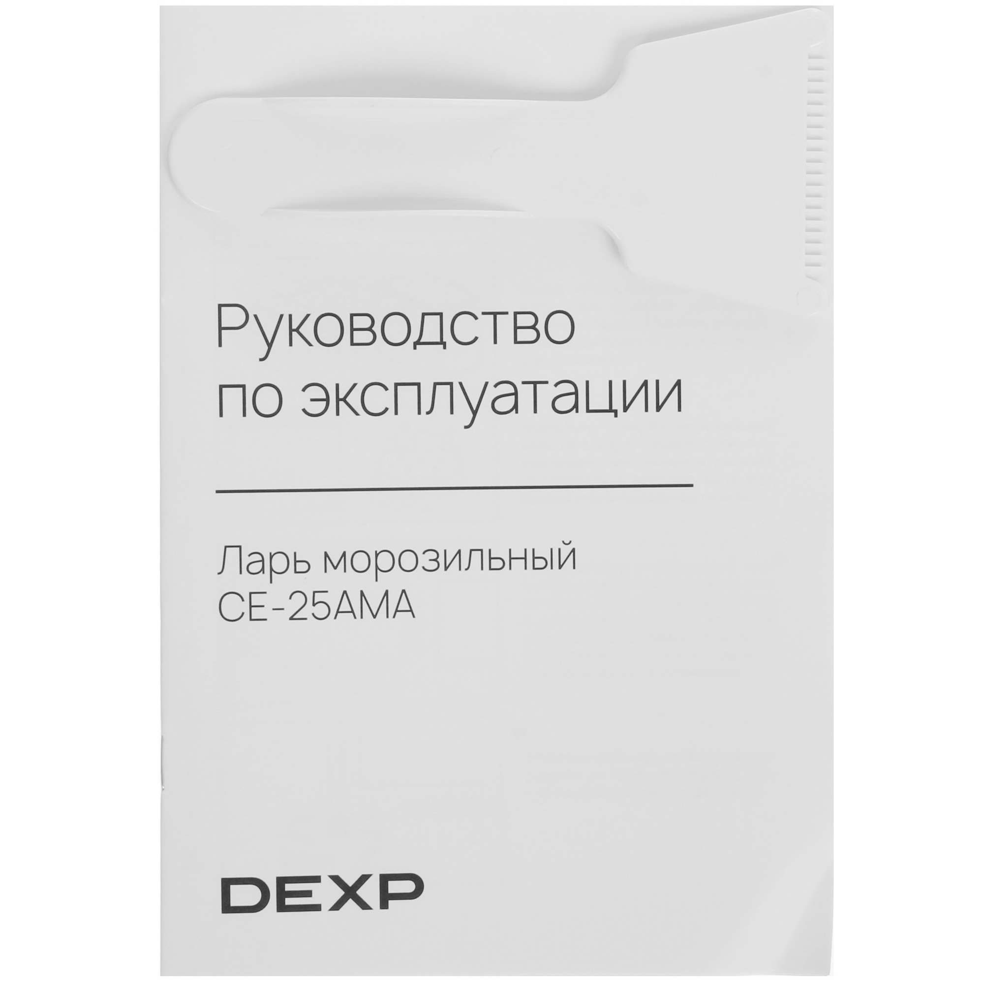 9240619 Морозильный ларь DEXP CE-25AMA белый STDN-0149041 - Вид №8