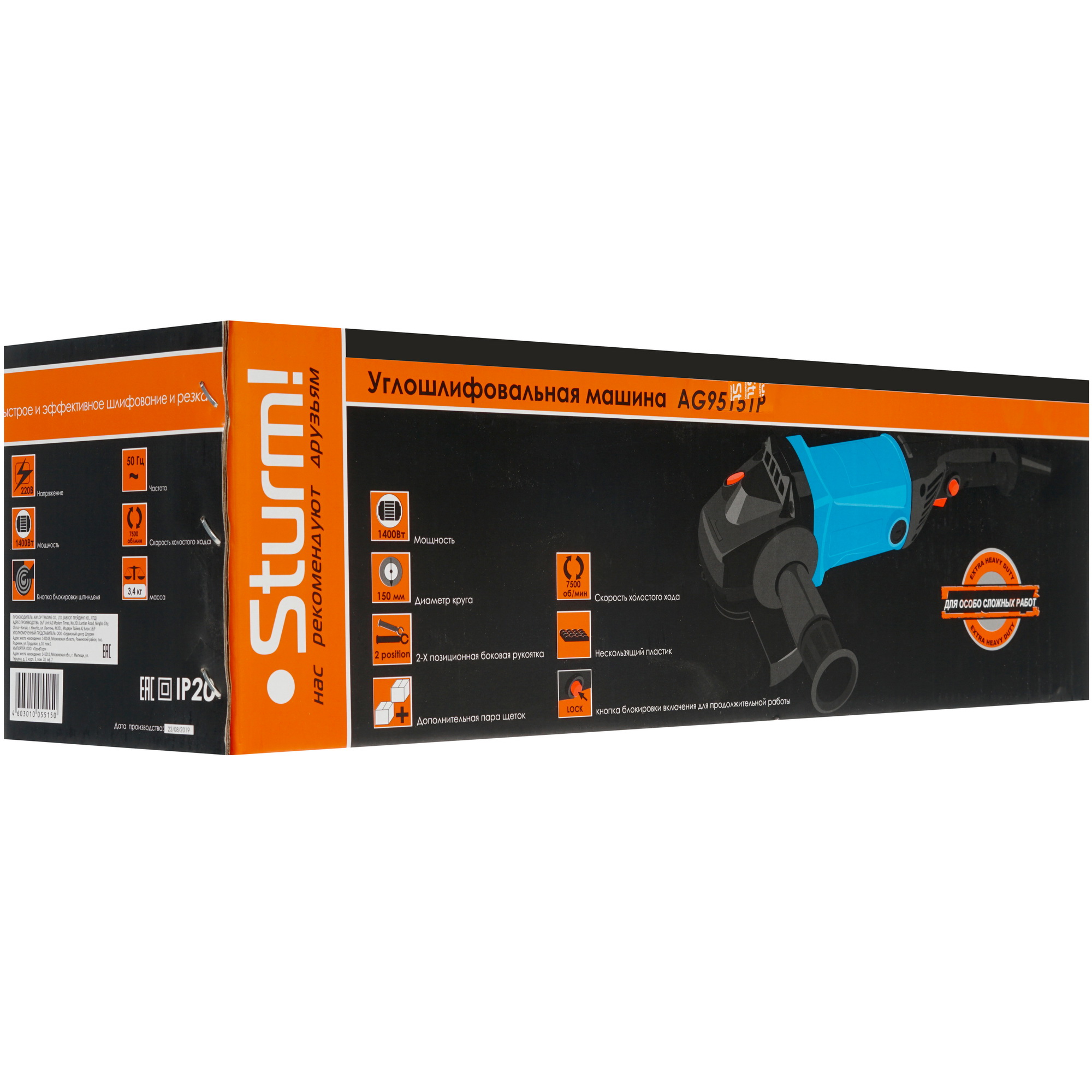 Углошлифовальная машина (УШМ) Sturm! AG95151P 1085961 STDN-0011357 - Вид №7