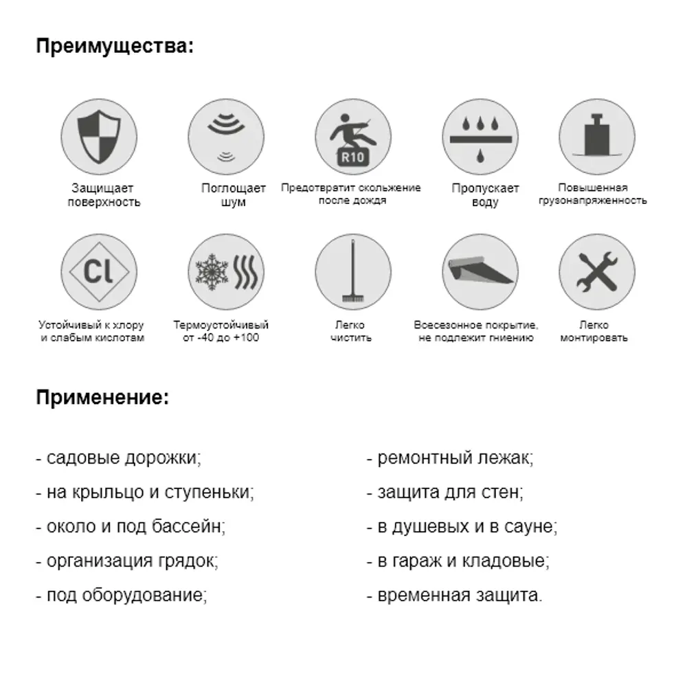 Коврик гранулированный резиновый Alegria Top Standart 1250х800х6 мм 82725716 STLM-2209266 Santreyd  - Вид №3