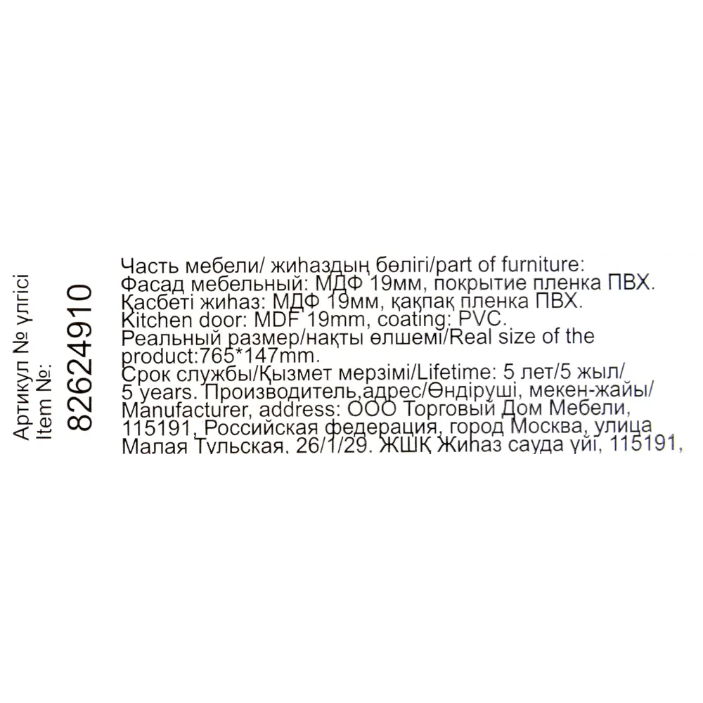 Фасад кухонный DELINIA ID Ньюпорт белый матовый с филенкой 82624910 STLM-0032122 - Вид №22