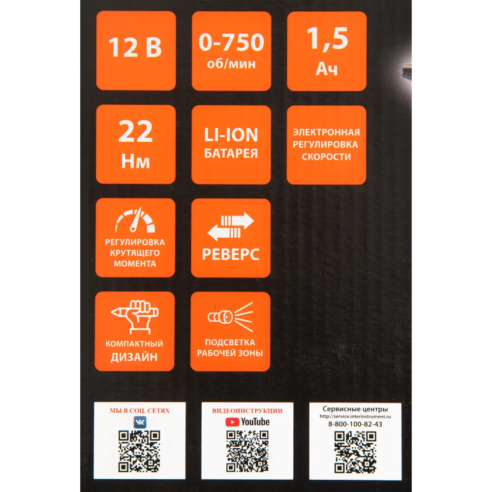 Дрель-шуруповерт аккумуляторная Спец БДА-12ЛИ-4 СПЕЦ-3707, 12 В Li-Ion 1.5 Ач STLM-2082920 - Вид №6