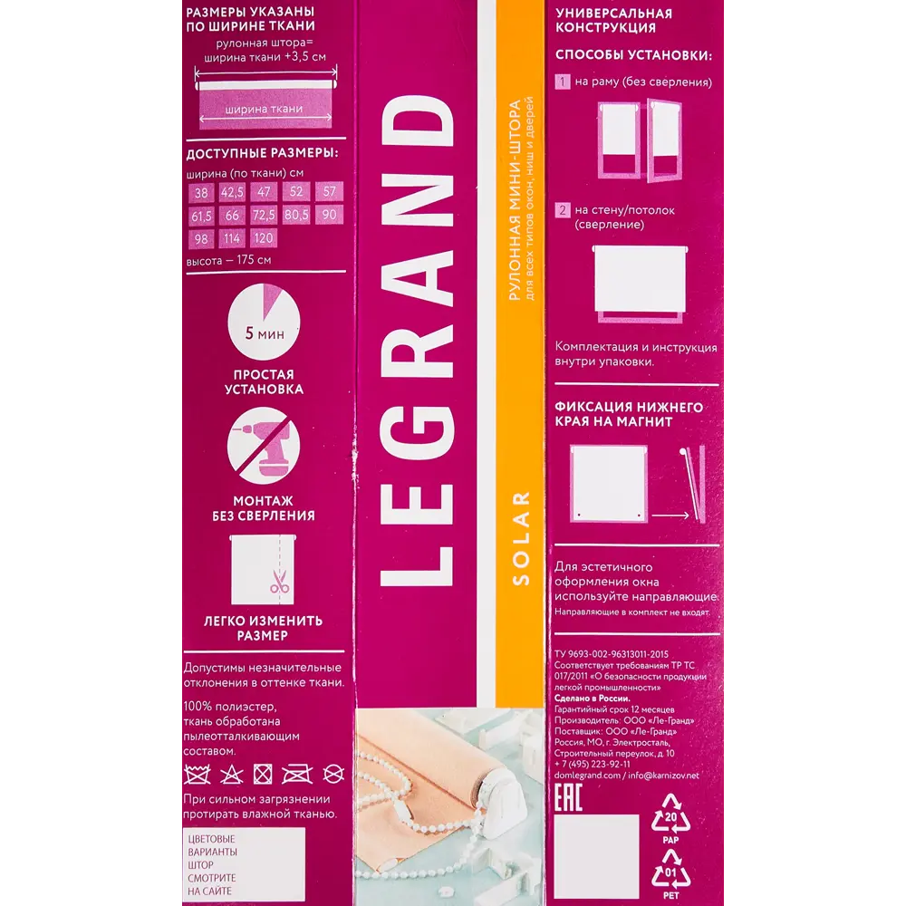 Штора рулонная Legrand Дамаск 70x175 см ваниль 86542175 STLM-2065530 DOMLEGRAND - Вид №4