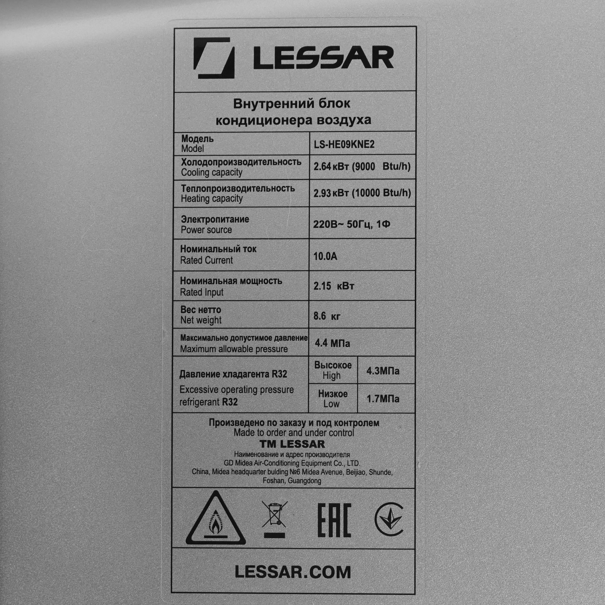 9986602 Кондиционер настенный сплит-система Lessar LS-HE09KNE2/LU-HE09KNE2 серебристый STDN-0103844 - Вид №3