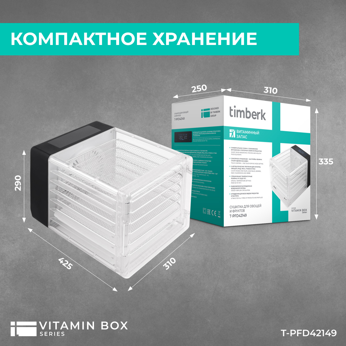 9115434 Сушилка для овощей и фруктов Timberk T-PFD42149 черный STDN-0073271 - Вид №12