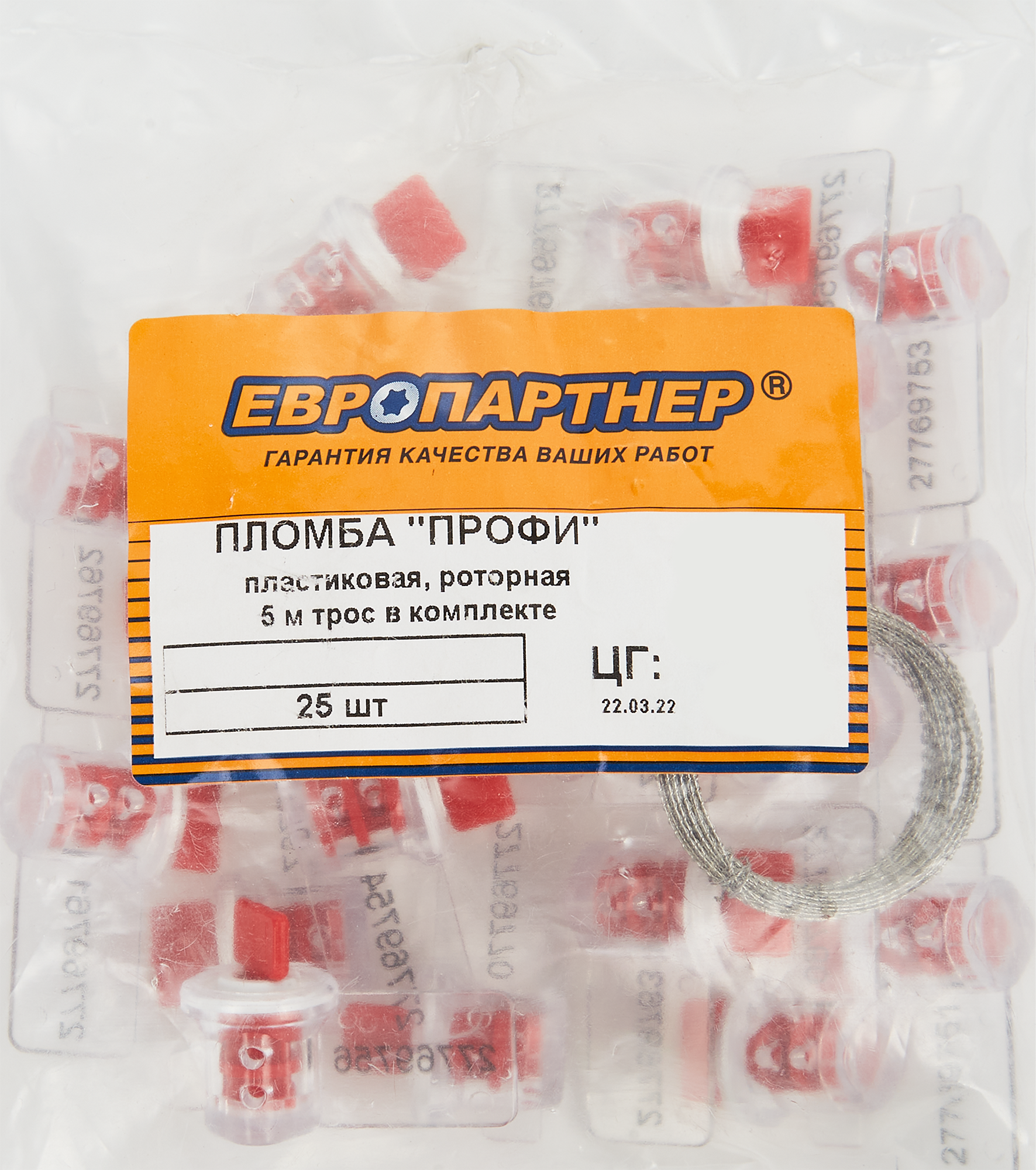 84306858 Комплект трос и пломба Профи роторная 25 шт. STLM-0048311 ЕВРОПАРТНЕР  - Вид №1
