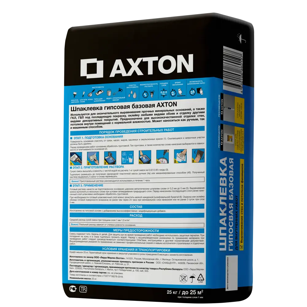 Гипсовая шпаклевка Axton для идеально ровных стен 25 кг 13857222 STLM-1018329 - Вид №1