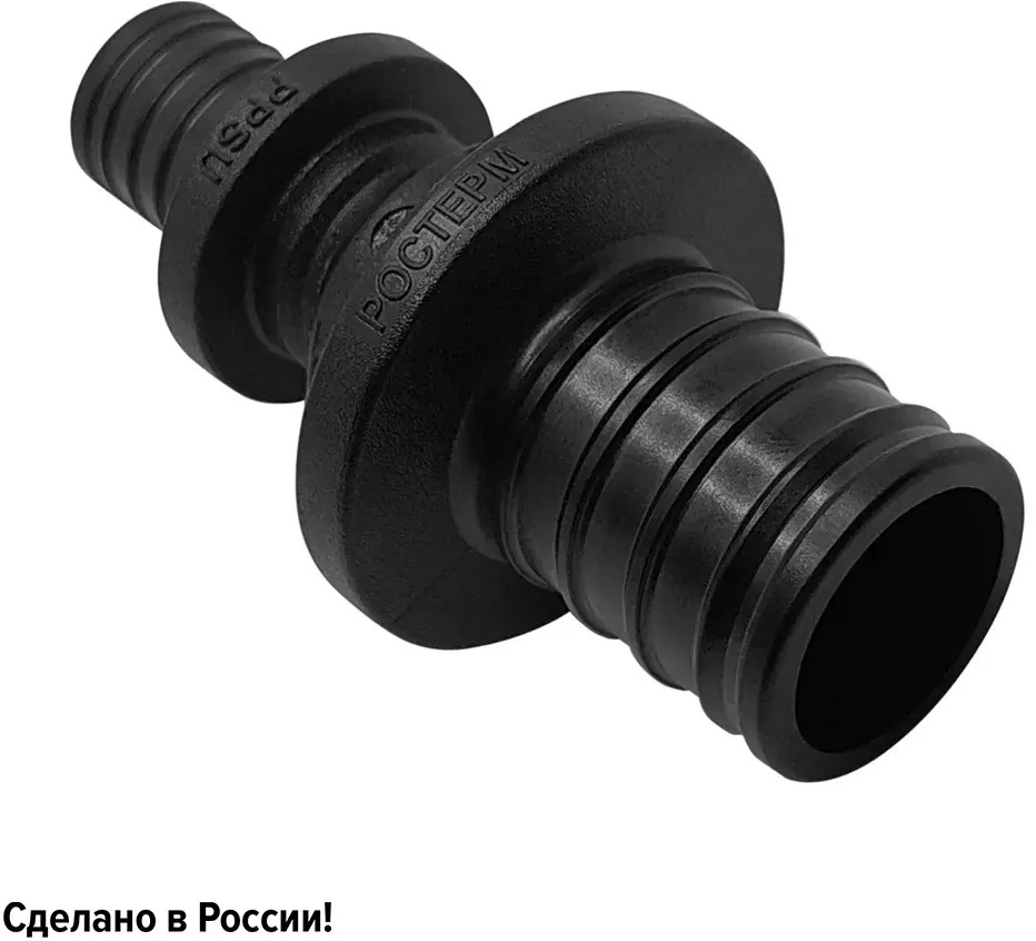 Муфта переходная РОСТЕРМ 20х25 PPSU для труб PE-X 82107698