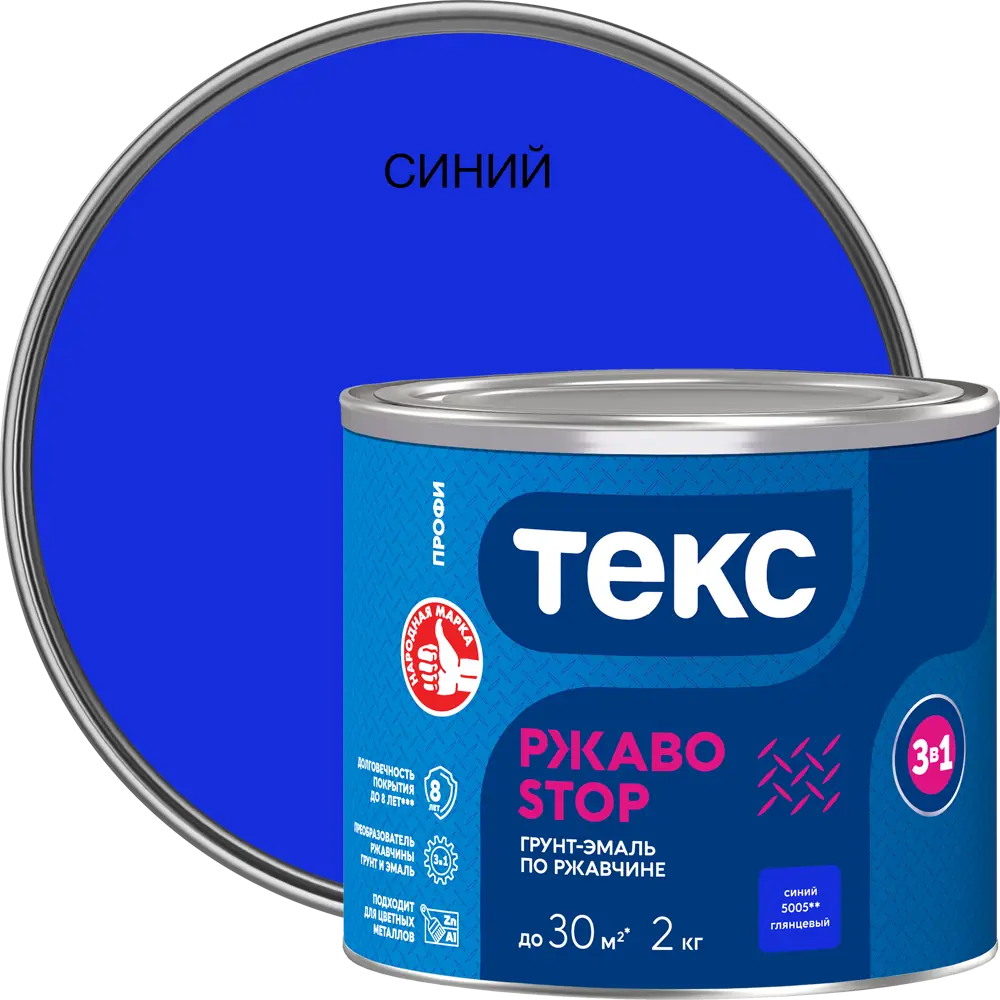 Краска РЖАВОSTOP синяя глянцевая 2 89344717 STLM-2210278 ТЕКС 