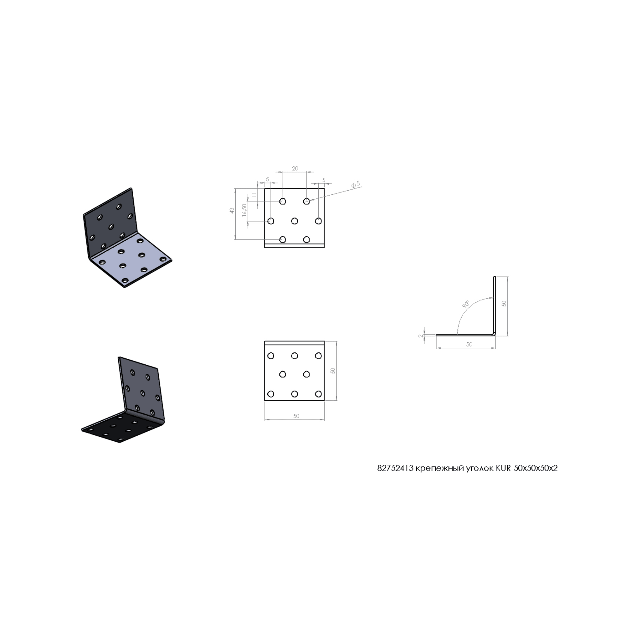 82752413 Уголок крепёжный KUR 50x50x50x2 мм Santreyd  - Вид №5