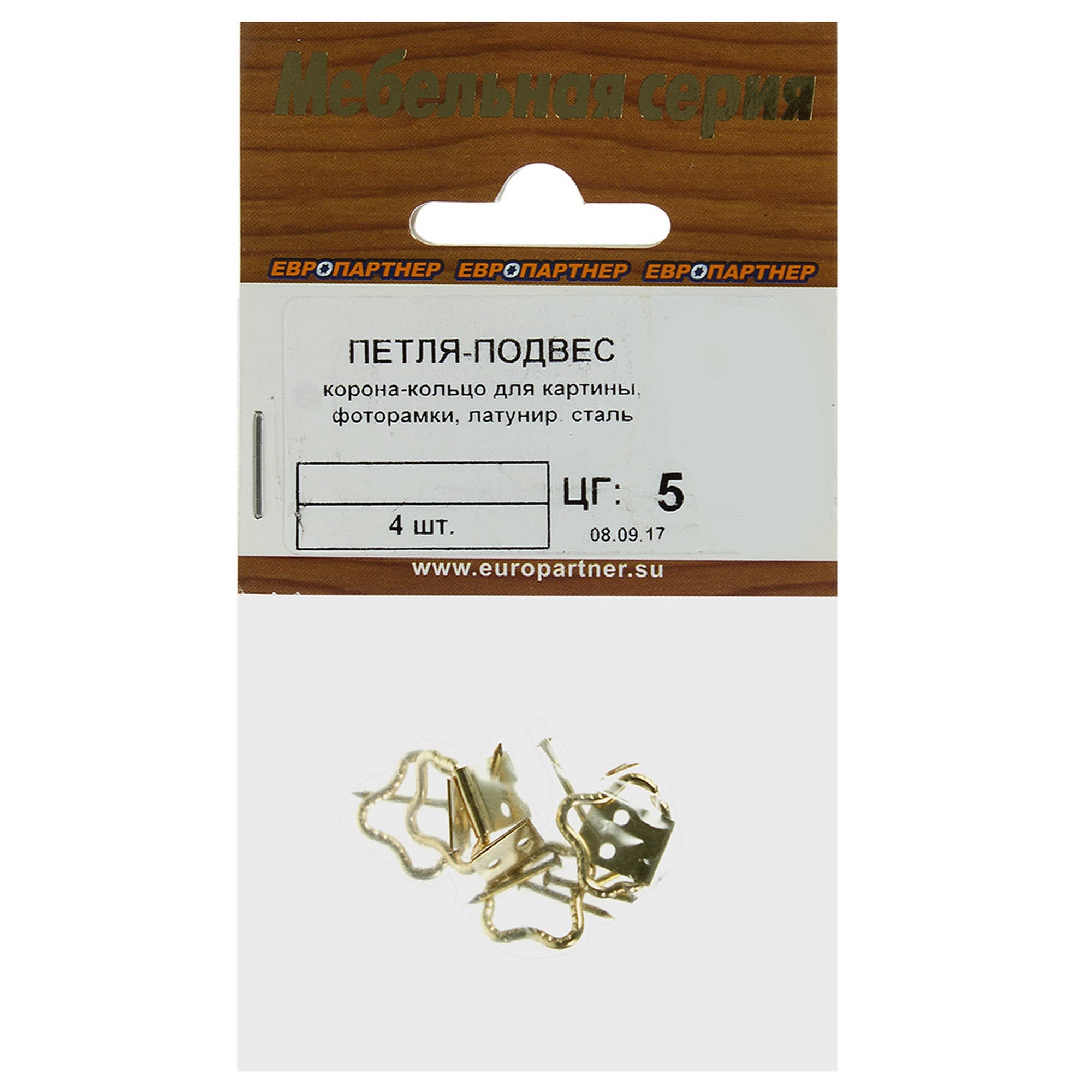 18691701 Петля-подвес корона-кольцо для картины, фоторамки, латунированная сталь Santreyd STLM-0012063 - Вид №2