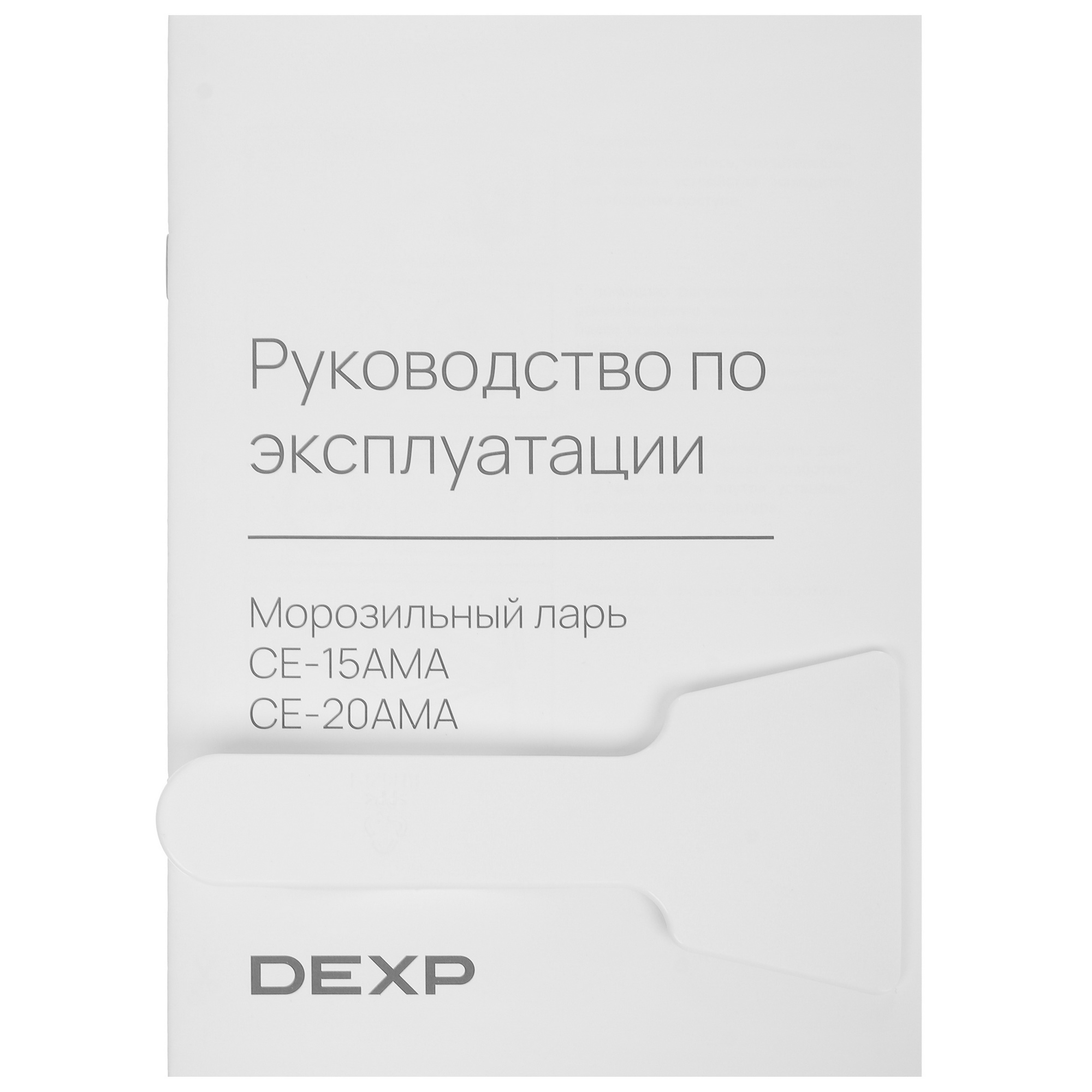 9071482 Морозильный ларь DEXP CE-20AMA белый STDN-0038766 - Вид №8