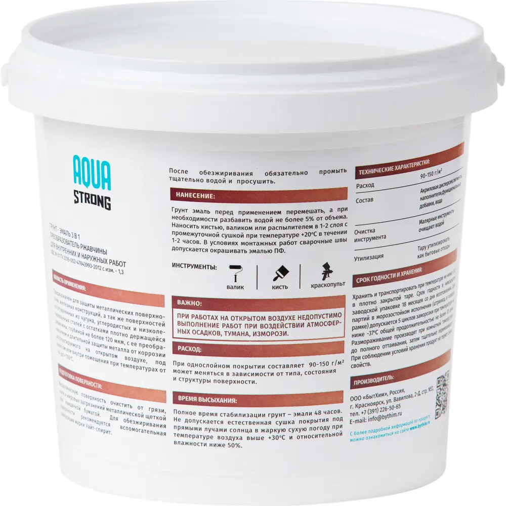 Грунт-эмаль по ржавчине 3 в 1 Aquastrong цвет красно-коричневый 1 кг 89384680 STLM-2154664  - Вид №1