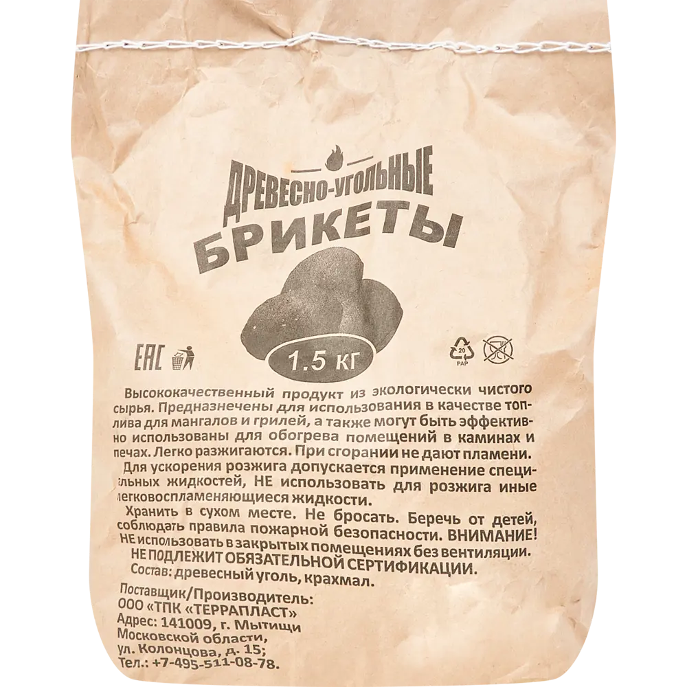 Уголь березовый 1.5 кг 86808699 STLM-2028569 Santreyd 