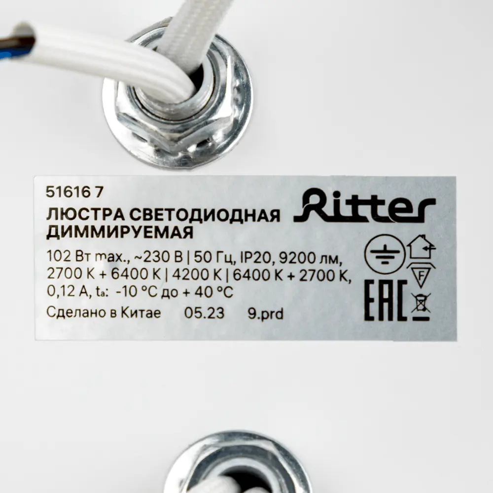 Светодиодная люстра Ritter Ottimo с голосовым управлением и диммированием 88333164 STLM-0911689 - Вид №11