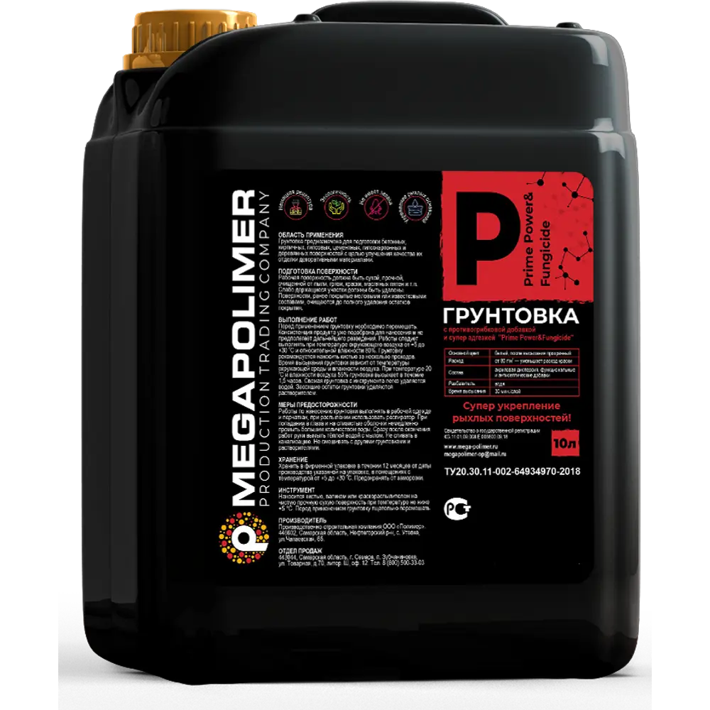 Грунтовка для сухих и влажных помещений Megapolimer Prime Power & Fungicide белая 10 л STLM-2133402