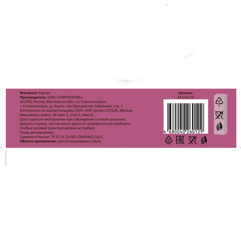 Коробка для хранения АПЕ 311G 31×31×31 см с ручками 89433156 STLM-1566778 - Вид №5