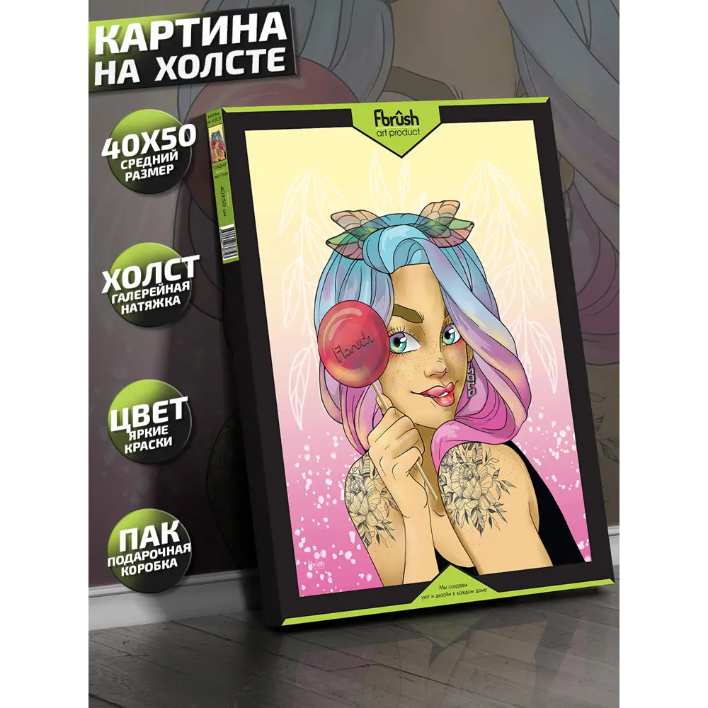 Картина на холсте Сладкая 40x50 см 85394536 STLM-2075943 FBRUSH  - Вид №3