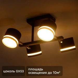 Люстра на штанге Talco 4 лампы 10 м² цвет черный