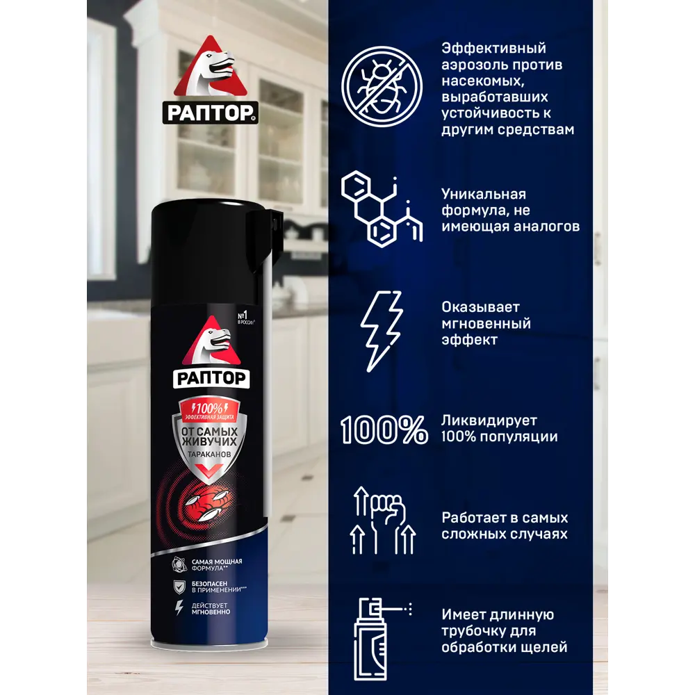 Santreyd Аэрозоль для уничтожения устойчивых тараканов 82640700 STLM-0032679 - Вид №3