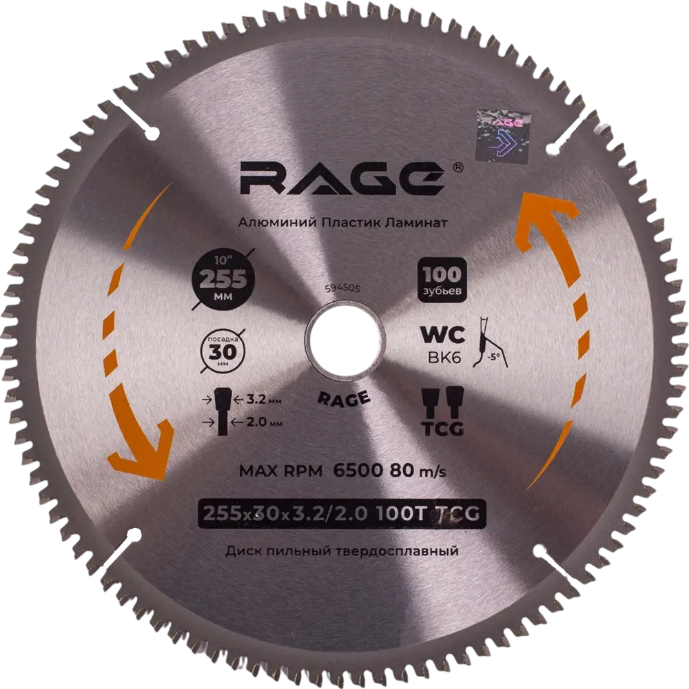 Пильный диск RAGE для алюминия 255 мм с адаптером 30 мм 89418158 STLM-1576009