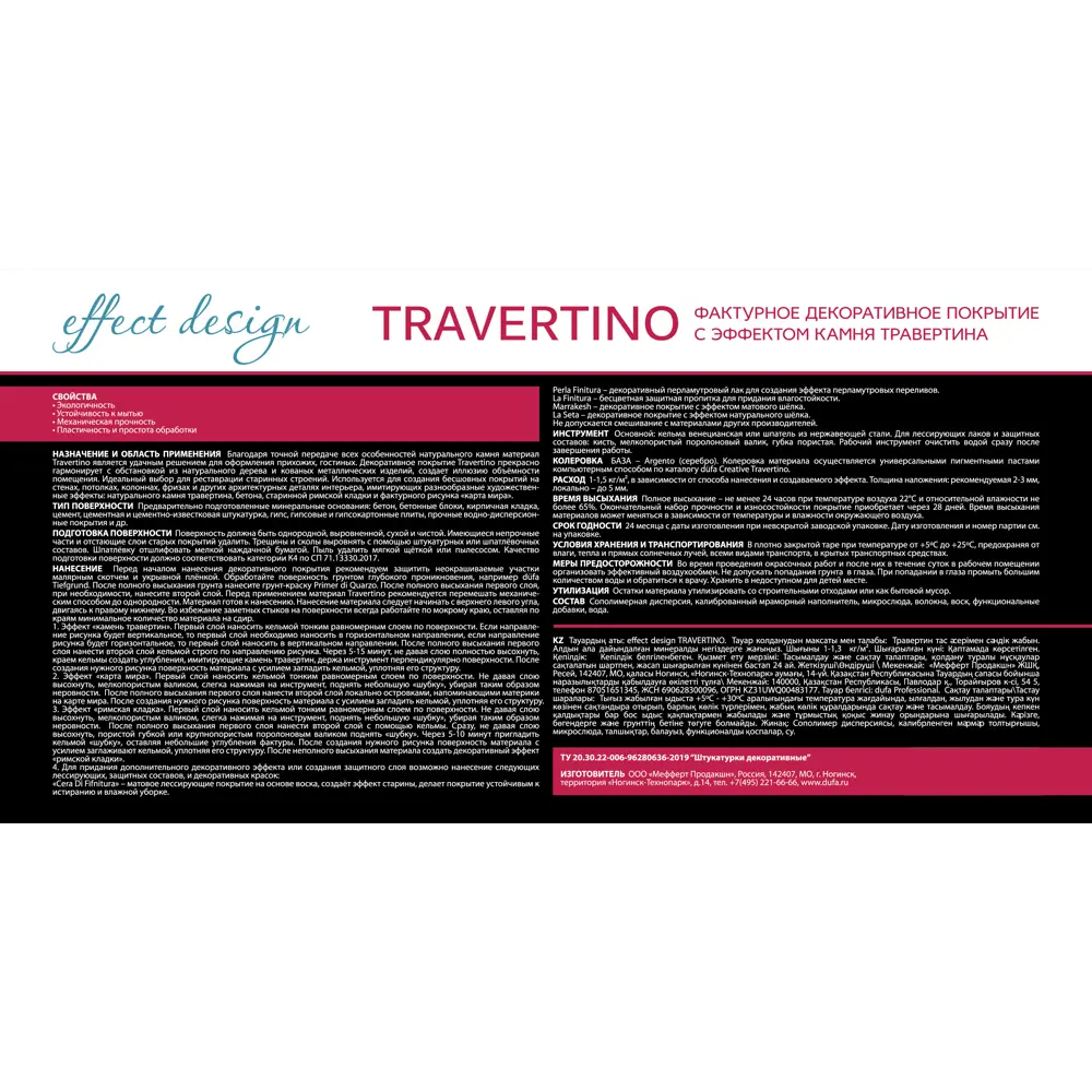 Штукатурка декоративная Dufa Travertino эффект камня 7 кг цвет серебро 89412955 STLM-2059912  - Вид №2