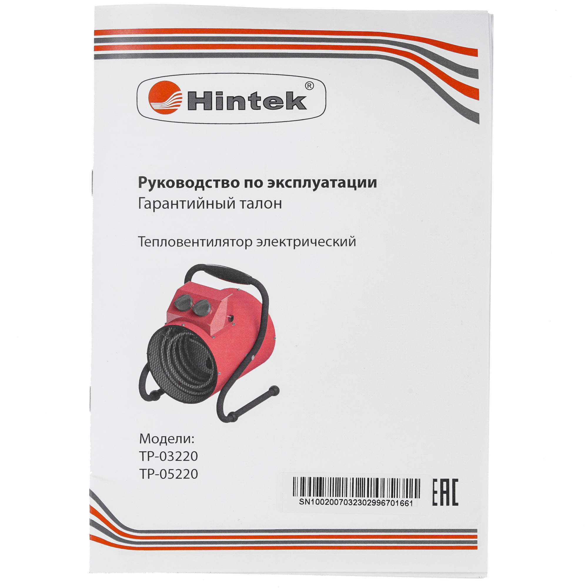 5095877 Тепловая пушка электрическая Hintek TP-03220 STDN-0068200 - Вид №7