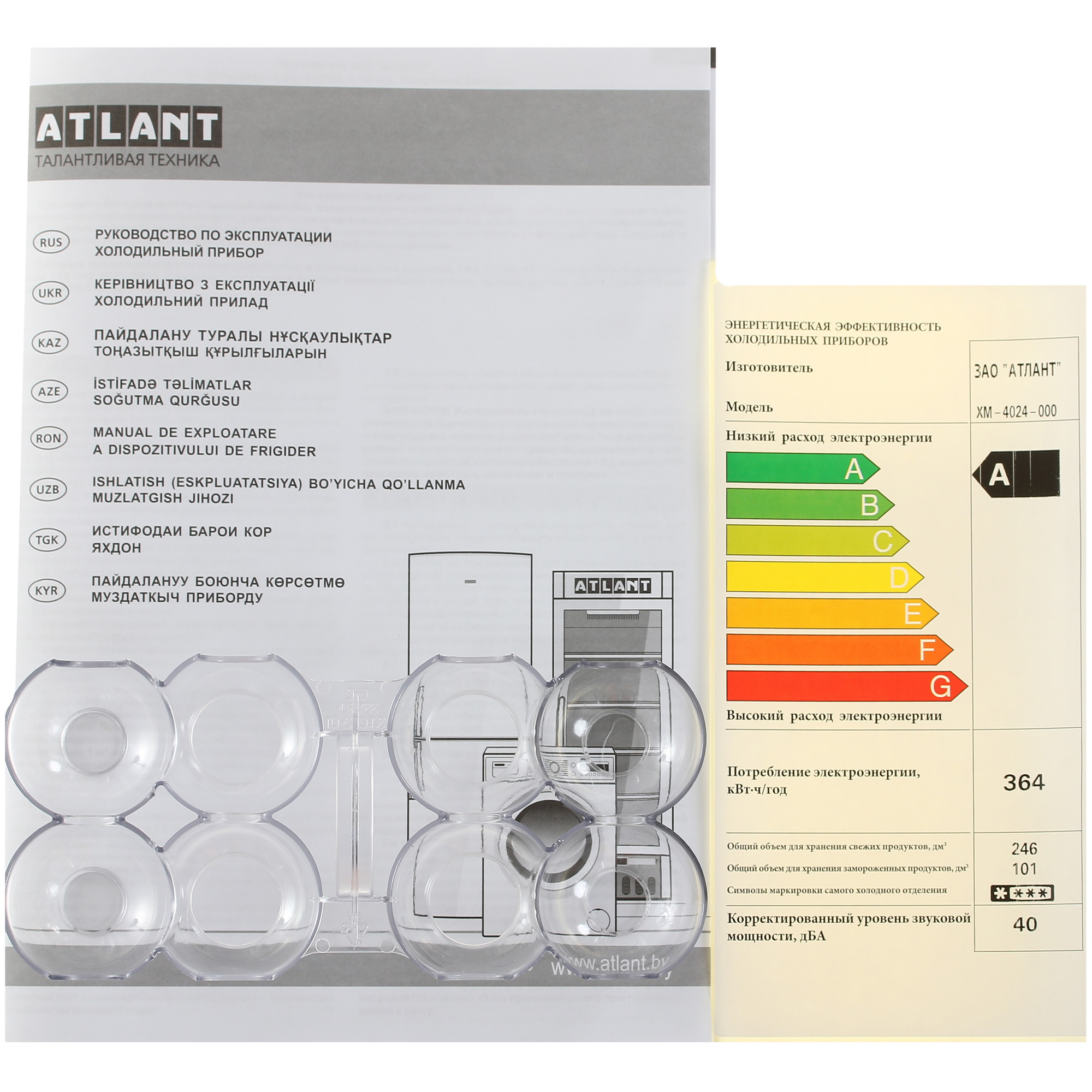 1249149 Холодильник с морозильником   ATLANT XM-4024-000 белый STDN-0137853 - Вид №7