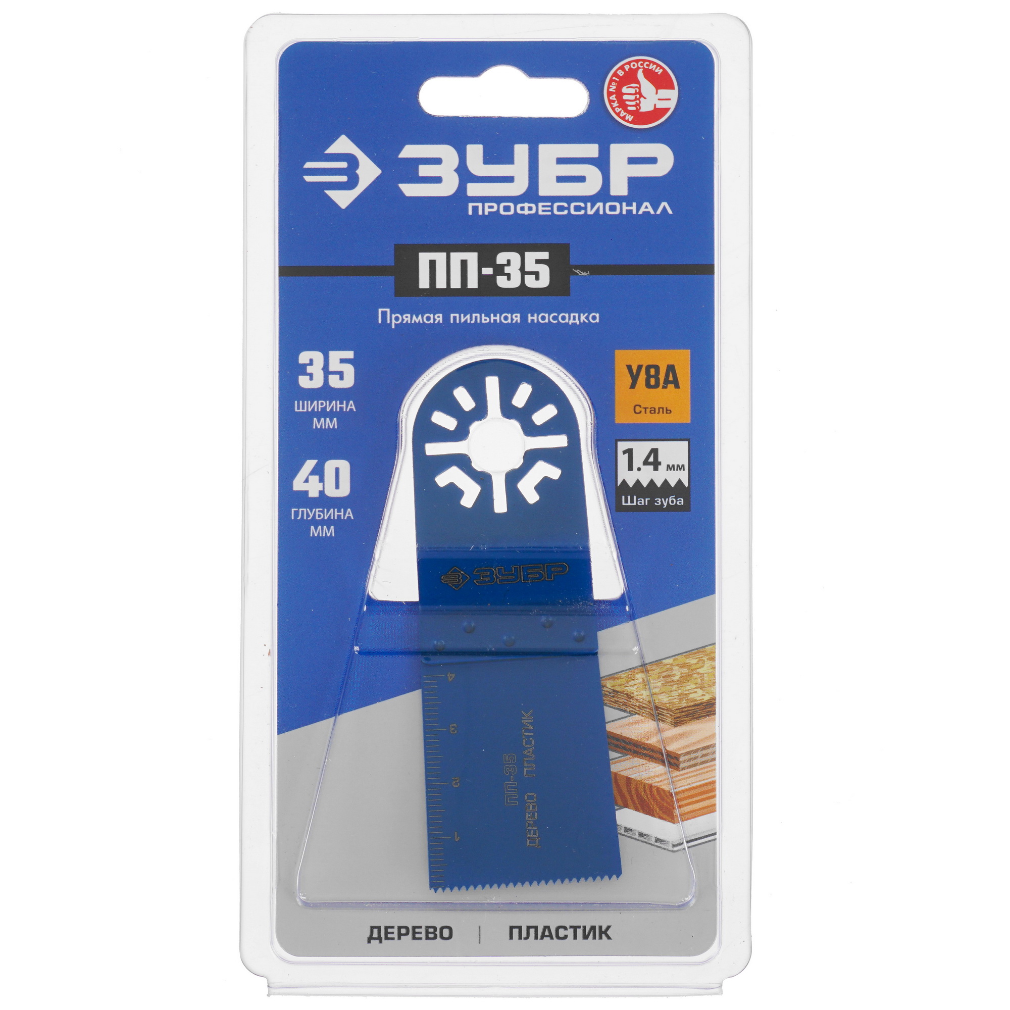 Насадка для реноватора/мфи Зубр 15565-35 9975879 STDN-0123299 - Вид №4