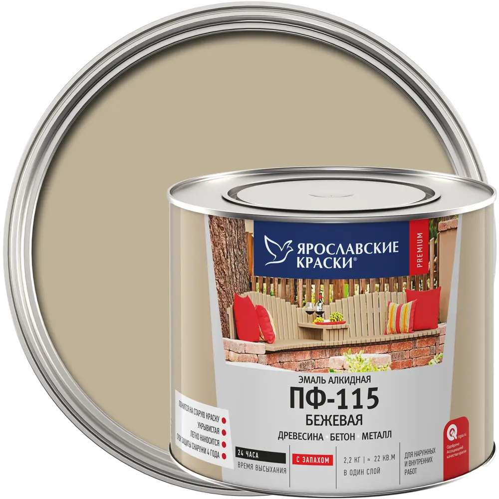 Эмаль Ярославские краски ПФ-115 бежевая глянцевая для внутренних и наружных работ 82198244