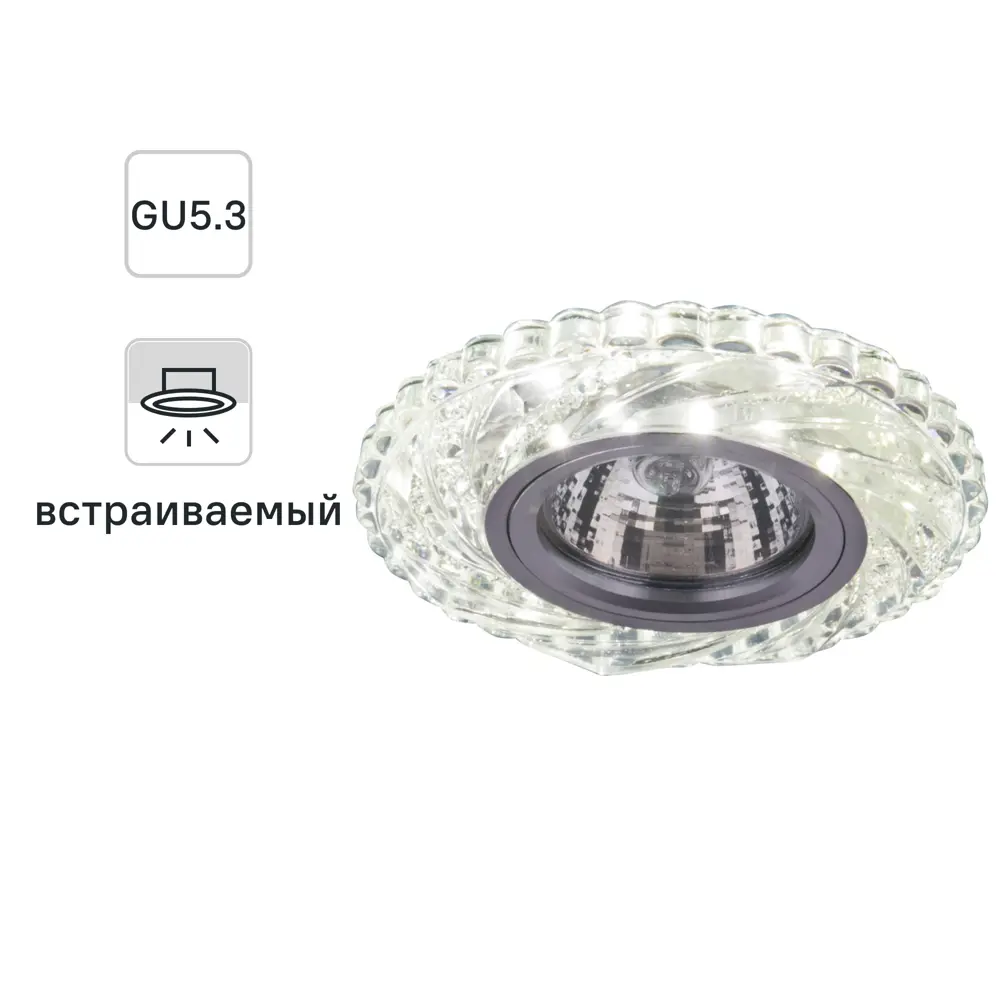 Спот точечный встраиваемый Elektrostandard "Whirl" с LED-подсветкой под отверстие 60 мм, 1 м², цвет прозрачный 18614060 STLM-2031716 