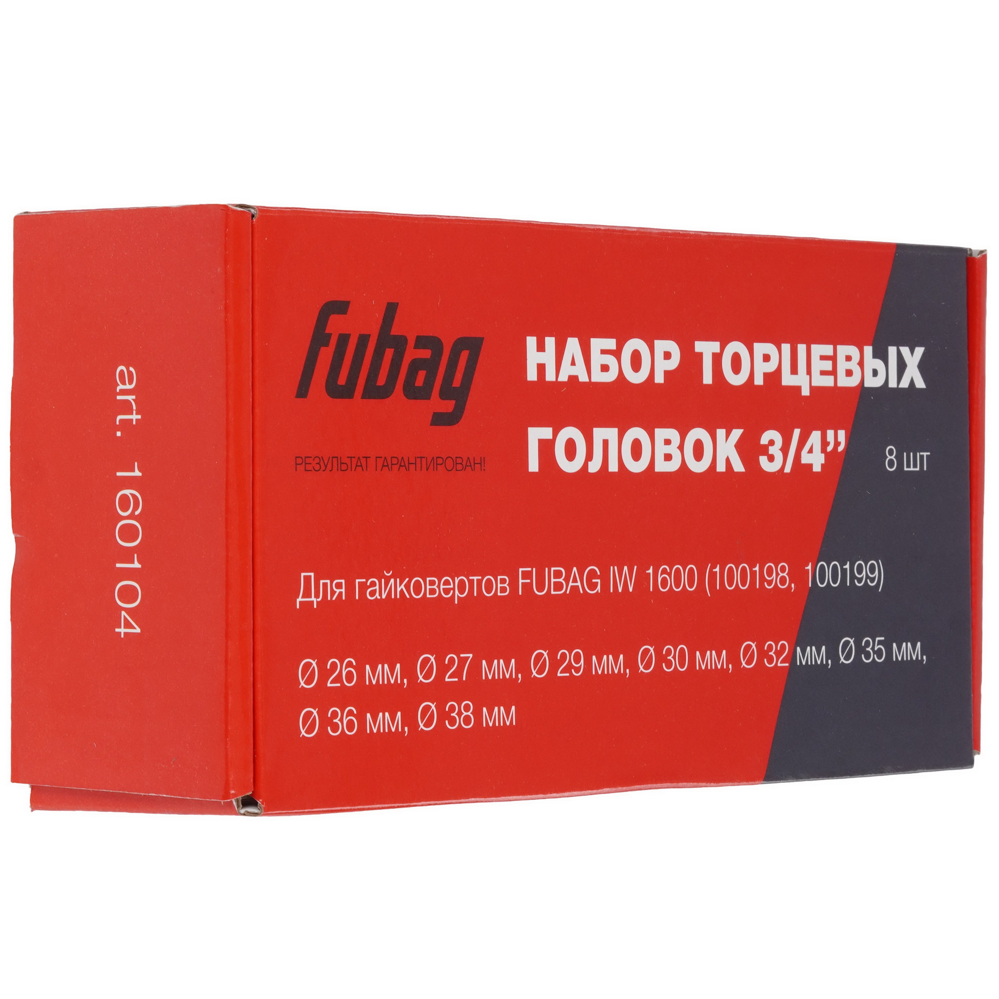Набор торцевых головок Fubag 160104 8198583 STDN-0072965 - Вид №4