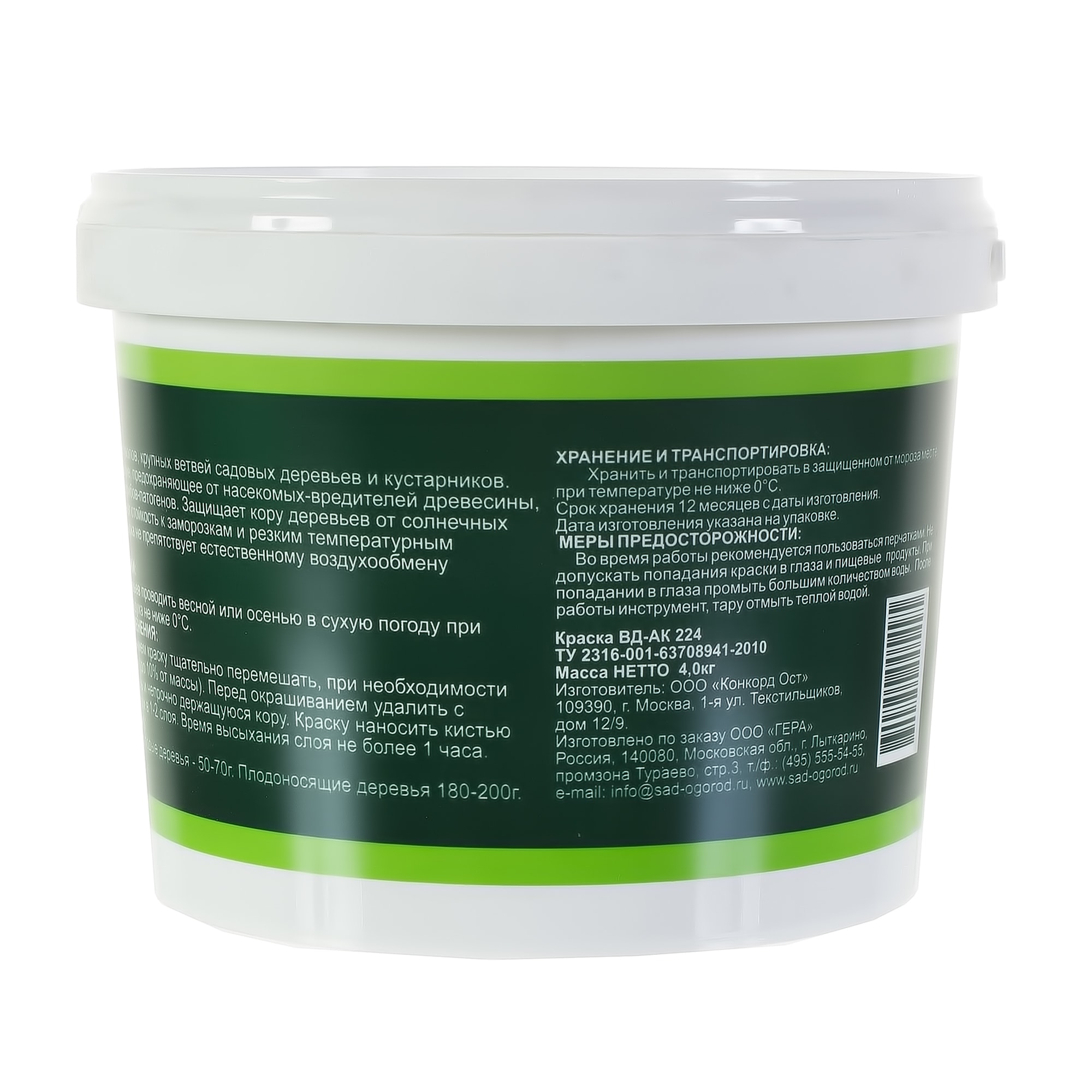 17475598 Краска для садовых деревьев 4.0 кг Santreyd  - Вид №1