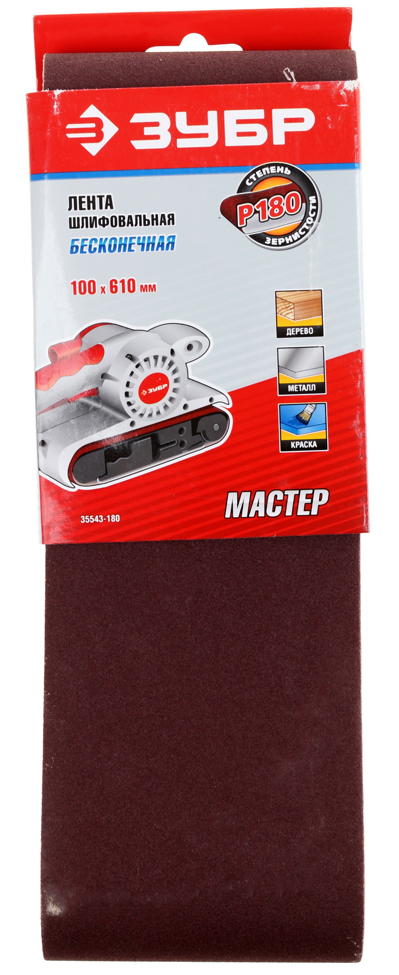 Шлифовальная лента Зубр МАСТЕР 35543-180 1069282 STDN-0010074