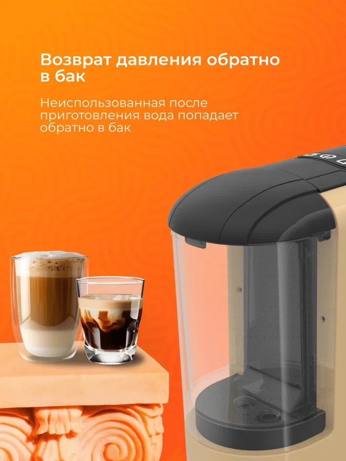 9290644 Кофемашина капсульная Stelvio XC200 STDN-0082264 - Вид №16