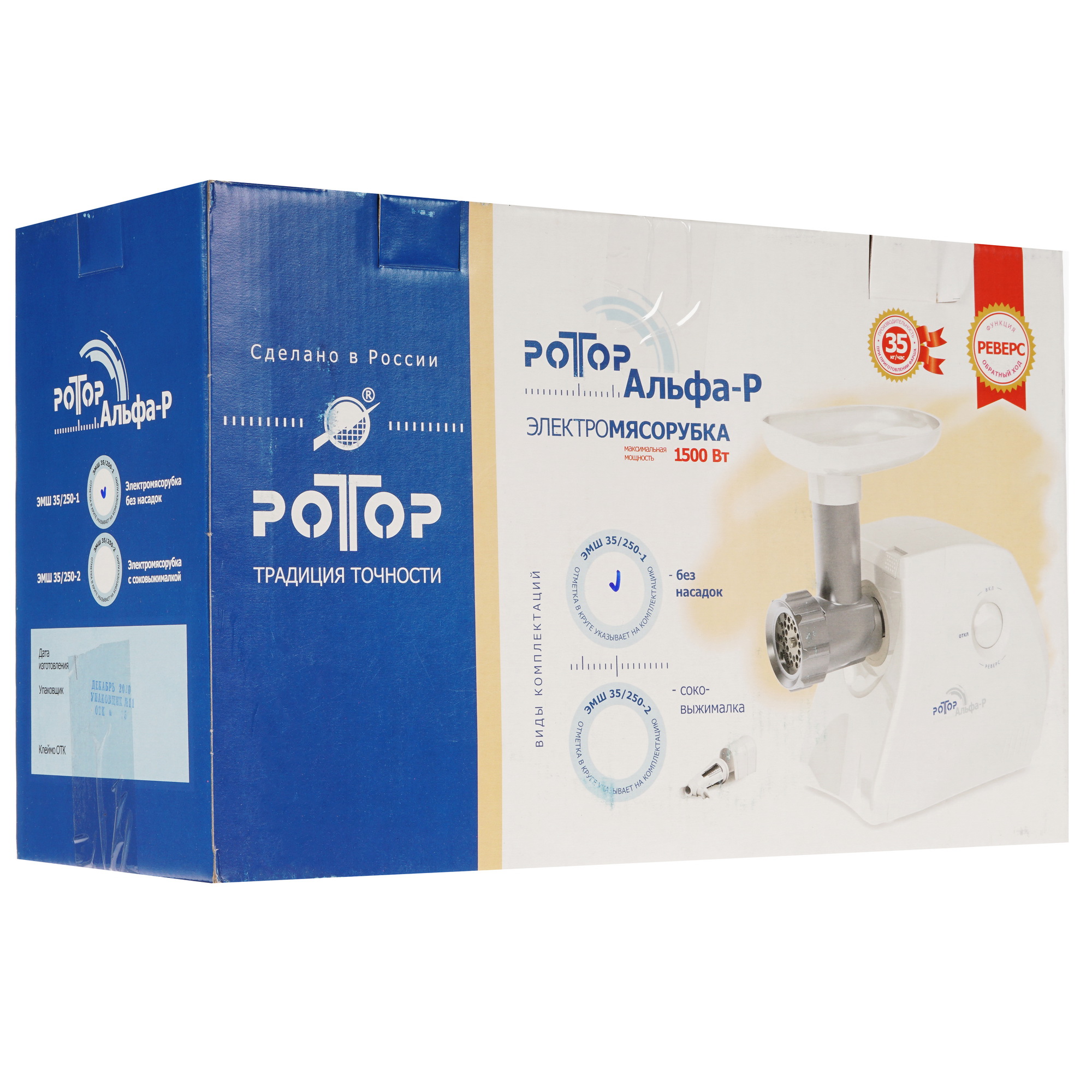 1112276 Мясорубка электрическая Ротор Альфа-Р ЭМШ 35/250-1 белый STDN-0071793 - Вид №7