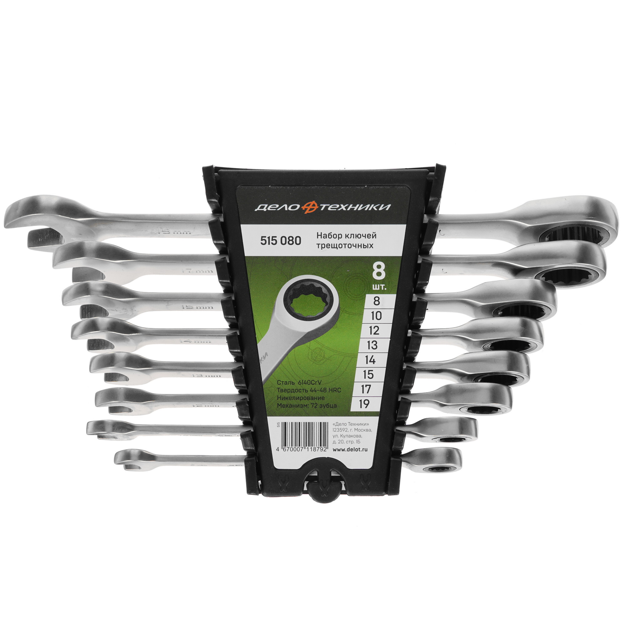 Набор ключей Дело Техники 515080 5310814 STDN-0013217