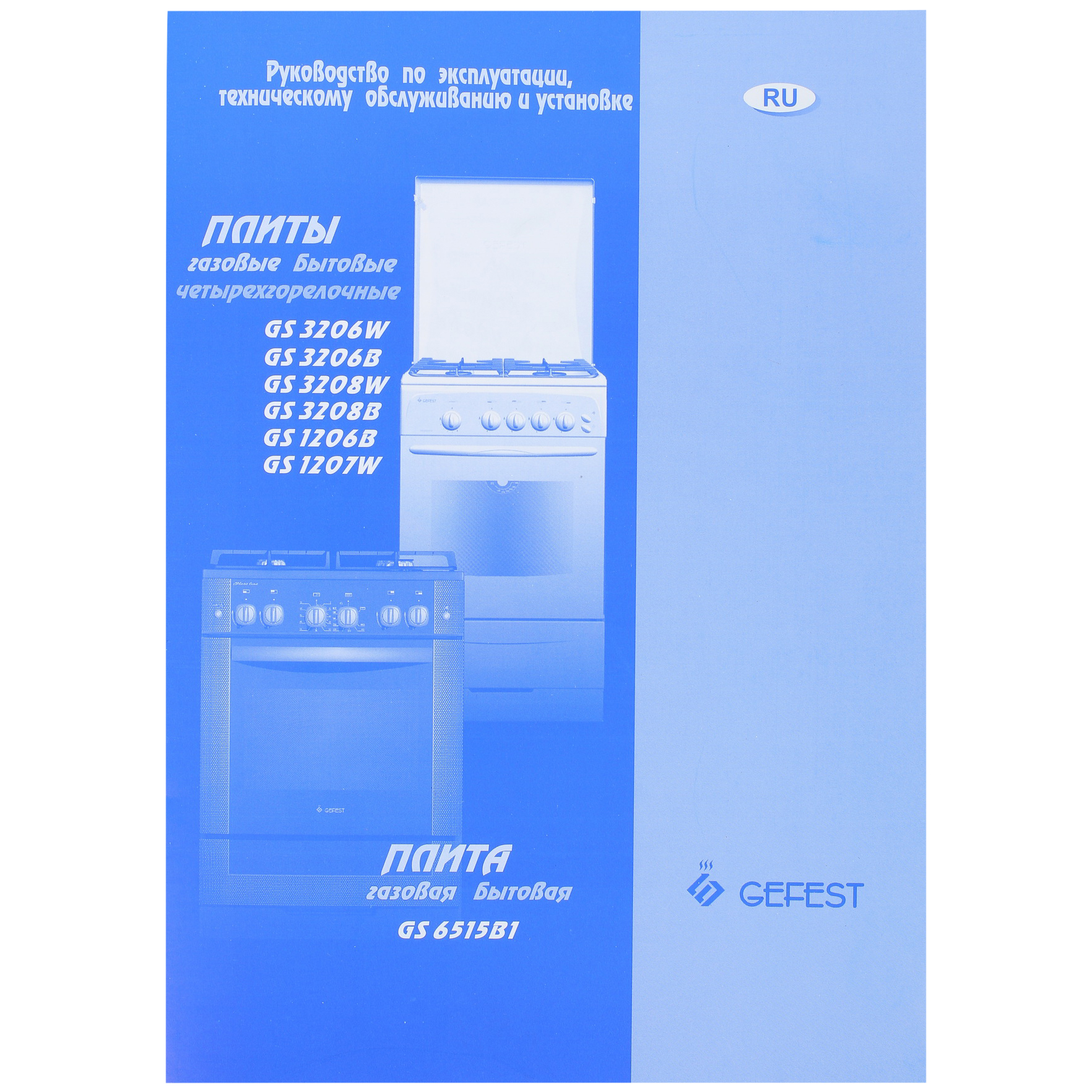 1247911 Газовая плита Gefest GS 3208 B коричневый STDN-0026466 - Вид №7