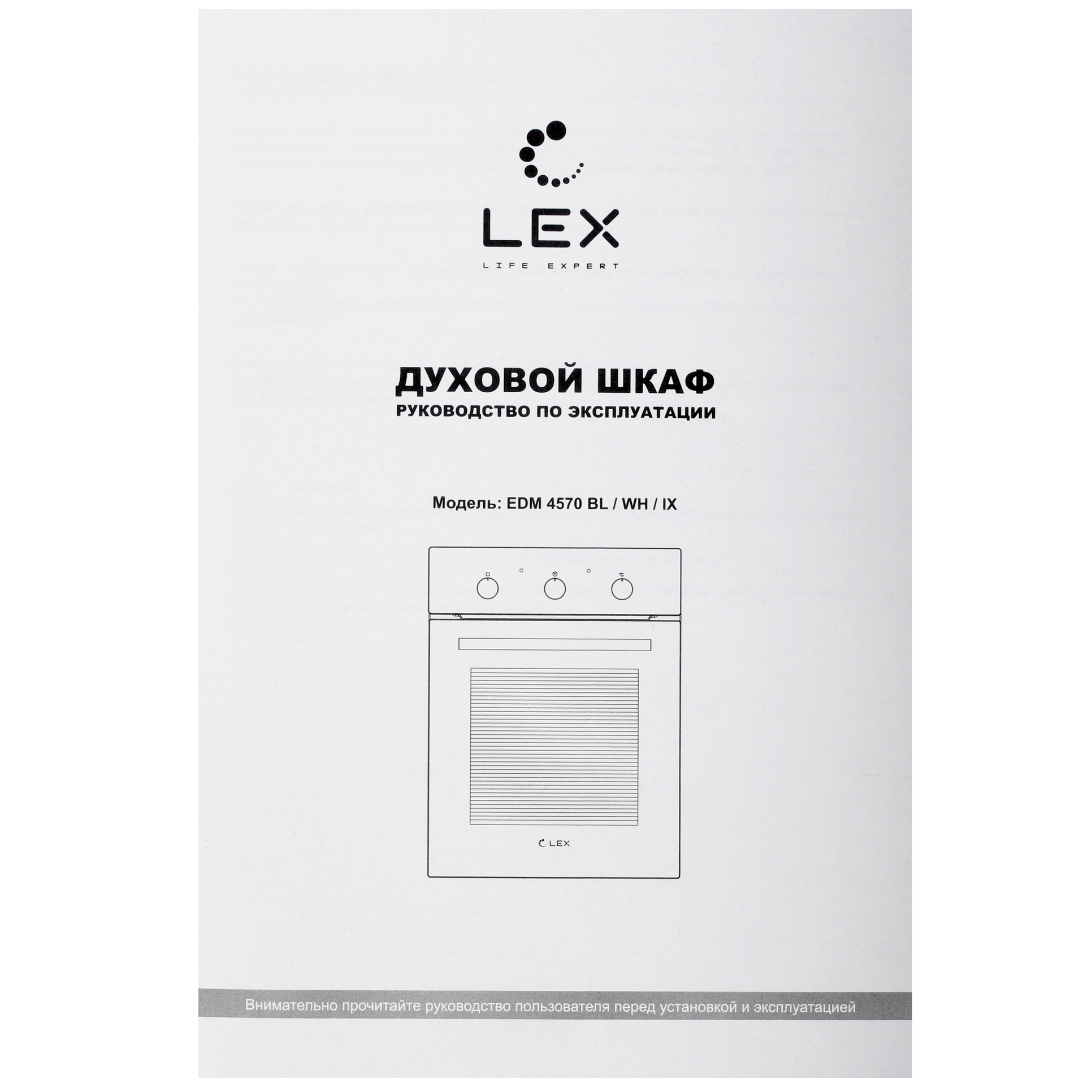 1176380 Электрический духовой шкаф LEX EDM 4570 IX серебристый STDN-0053536 - Вид №6