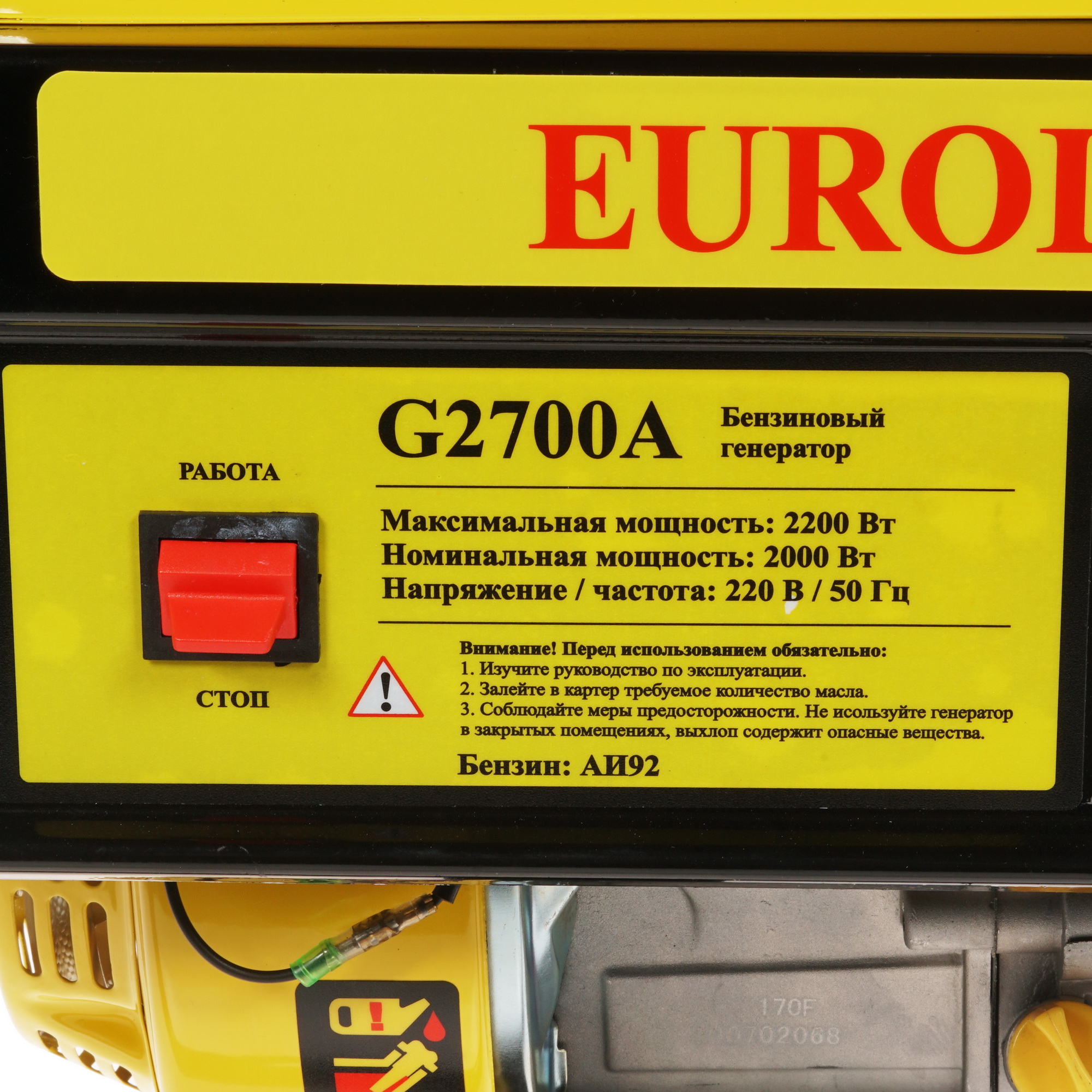 Электрогенератор   бензиновый Eurolux G2700A 1173174 STDN-0004225 - Вид №6