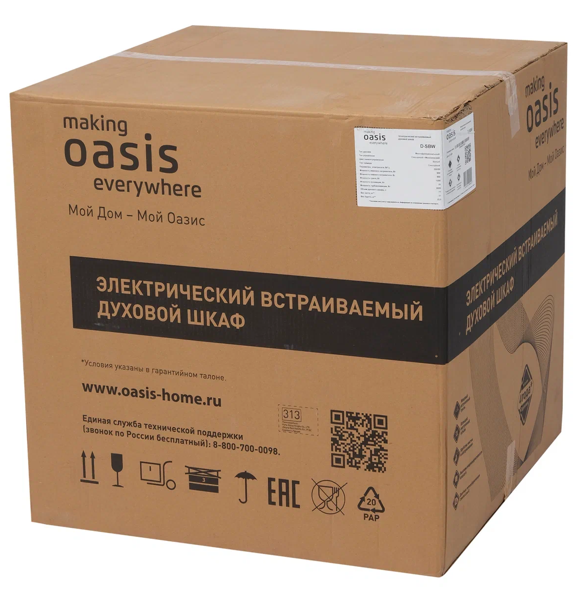 9161247 Электрический духовой шкаф Oasis D-SBW белый STDN-0039645 - Вид №8