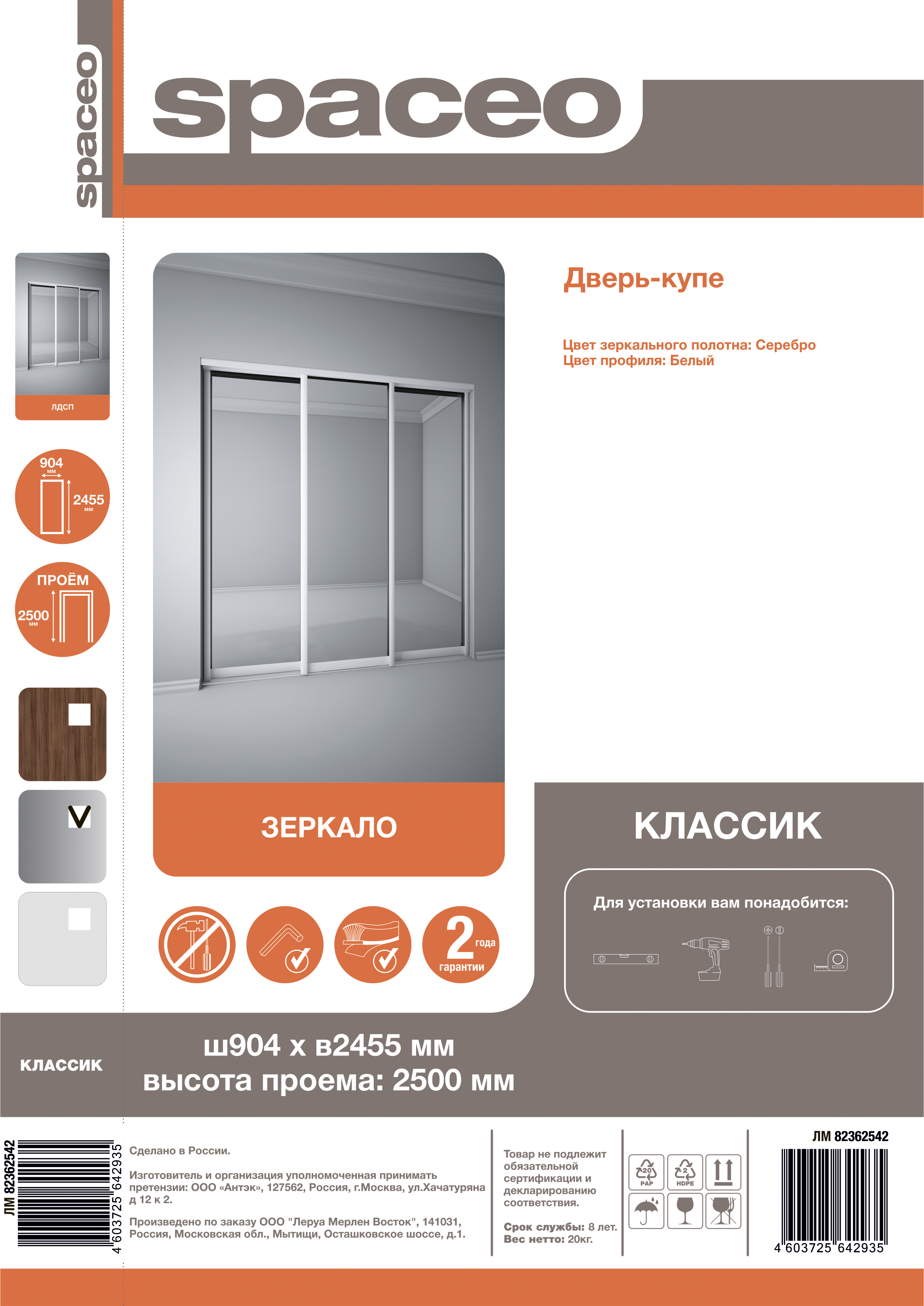 Дверь-купе Spaceo с зеркалом 2255×604 мм белый Santreyd 82362535 STLM-0025481 - Вид №5