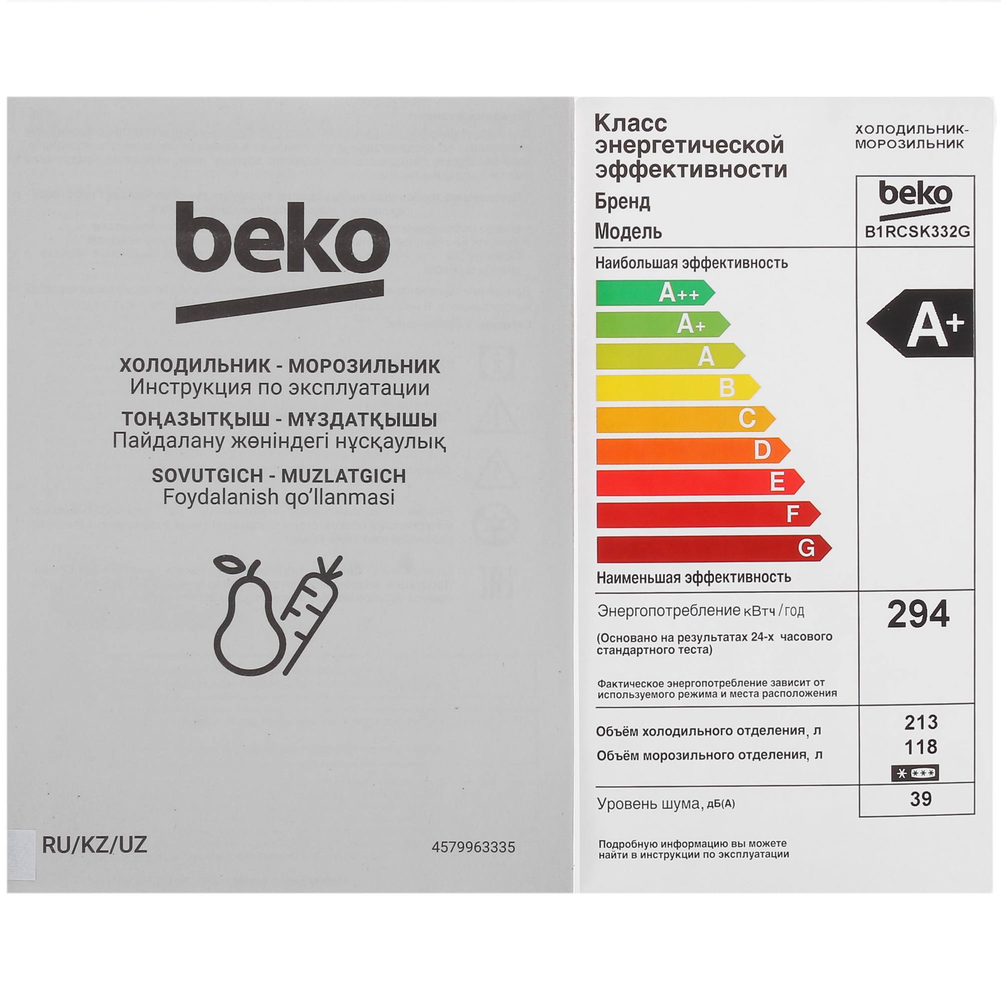 5449130 Холодильник с морозильником   Beko B1RCSK332G серый STDN-0098376 - Вид №11