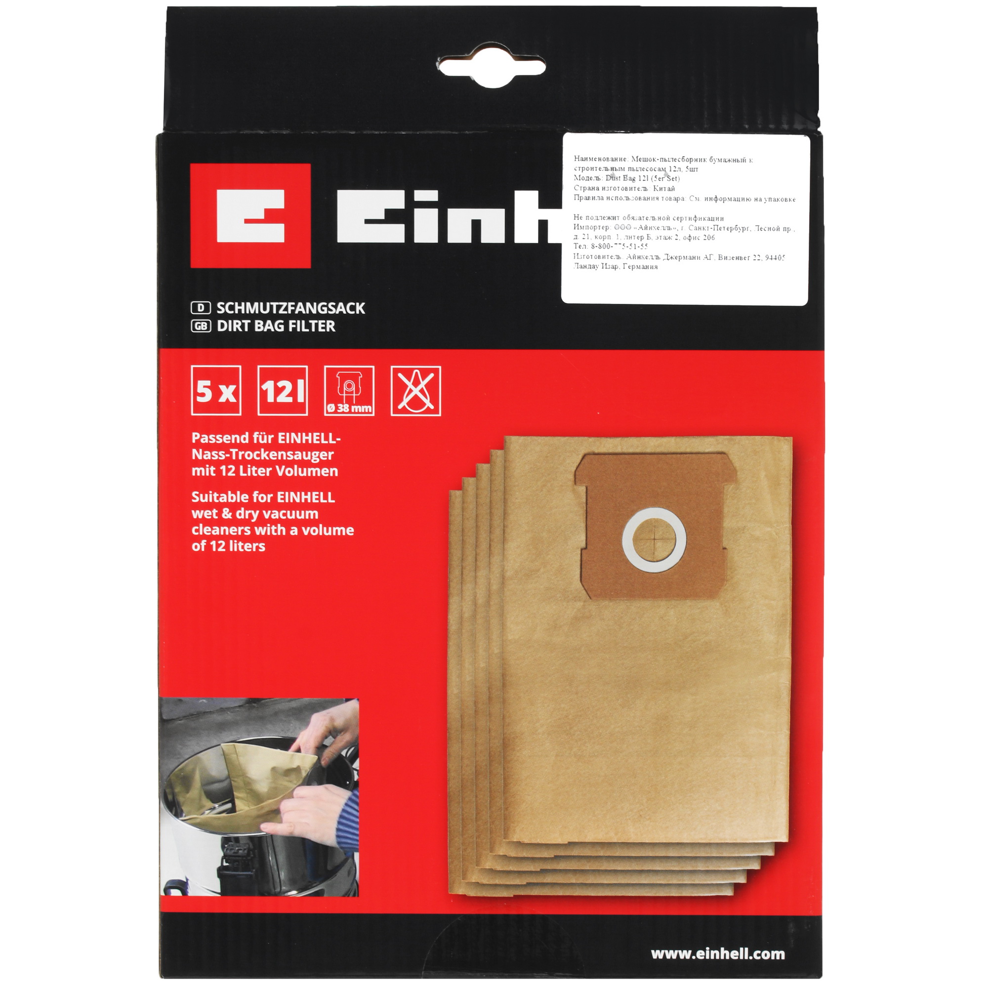 5314383 Мешок-пылесборник Einhell 2351159 STDN-0116806 - Вид №1