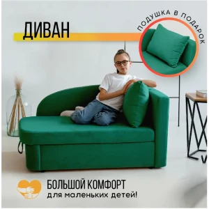 92007700 Диван-кровать раскладной Brendoss 337 правая ориентация 74x66x128 см велюр цвет изумрудный STLM-1461068