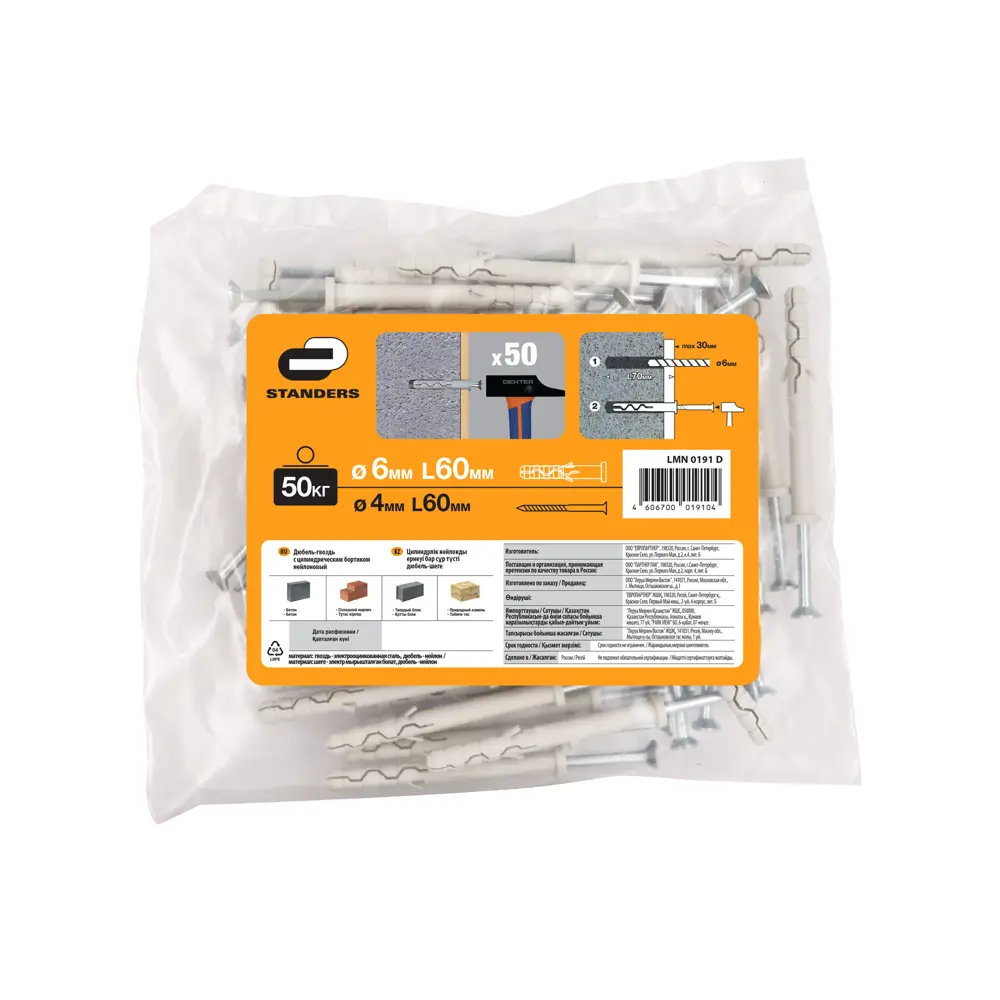 Дюбель-гвозди STANDERS для быстрого монтажа конструкций 6×60 мм 85493218 STLM-0063294 - Вид №5