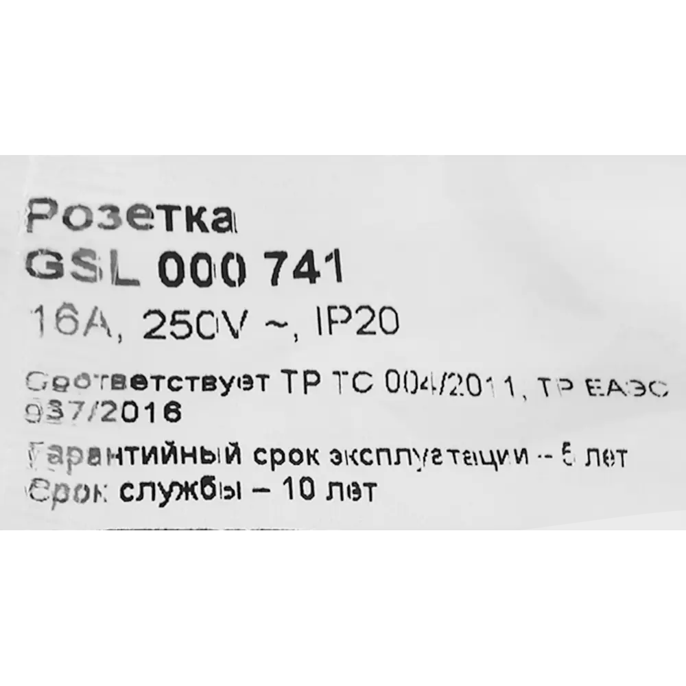 Schneider Electric Glossa - розетка встраиваемая антрацит без заземления 86710188 STLM-1113143 - Вид №5