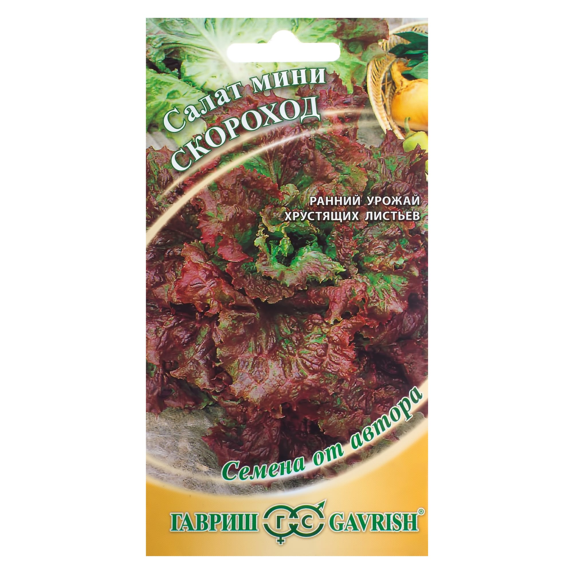 13902249 Семена Салат красный мини «Скороход» Santreyd 