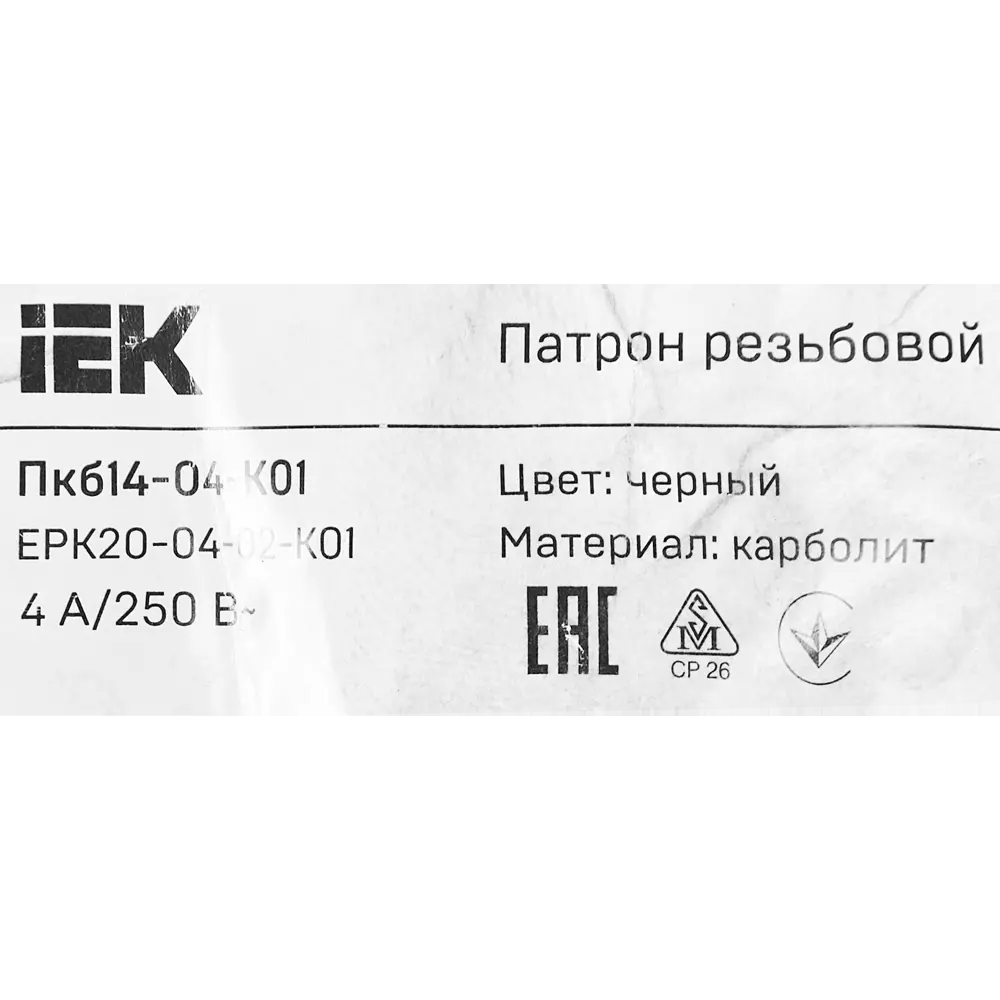 Патрон IEK для подвесных светильников с цоколем Е14 86269712 STLM-0930465 - Вид №4