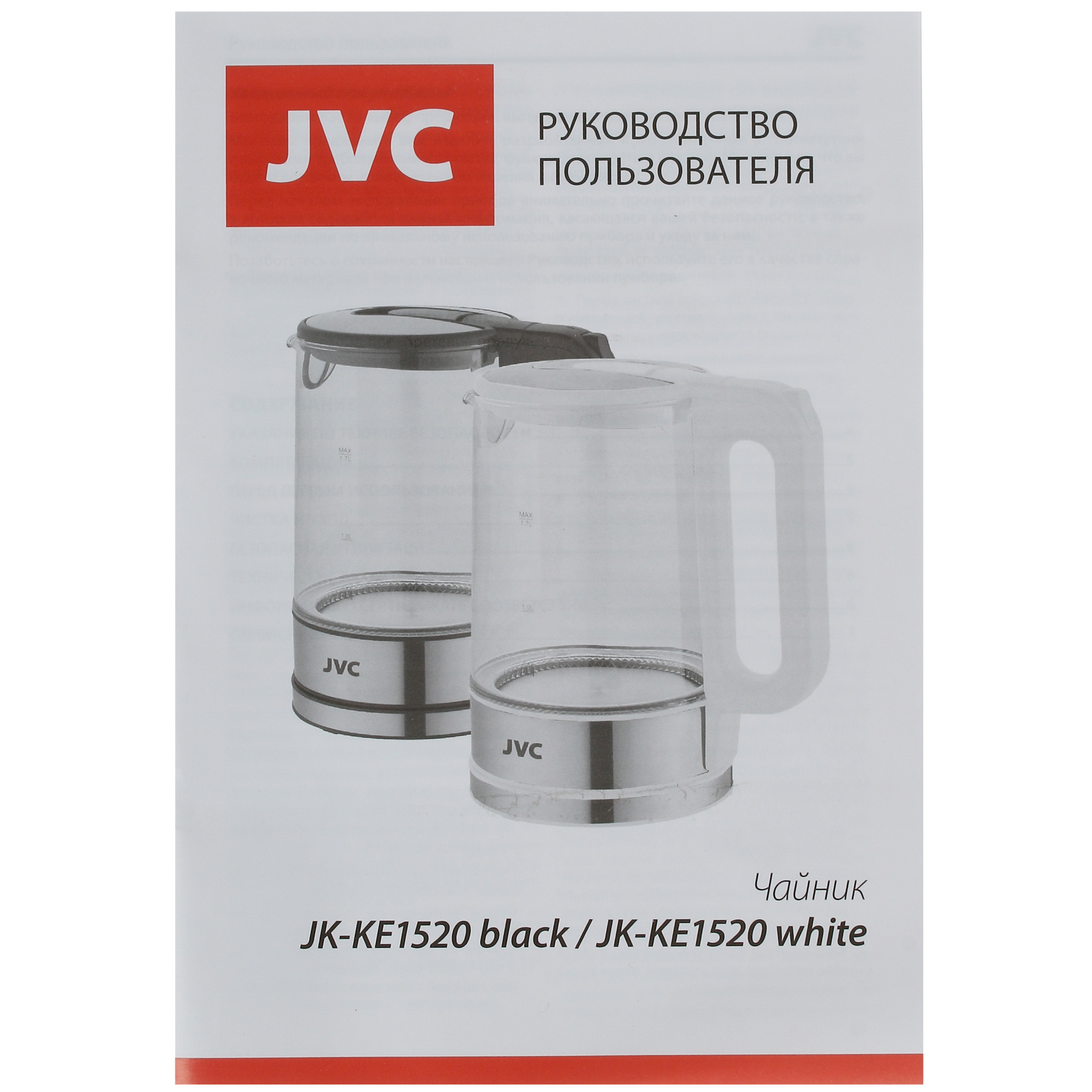 5353505 Электрочайник JVC JK-KE1520 черный STDN-0130710 - Вид №5